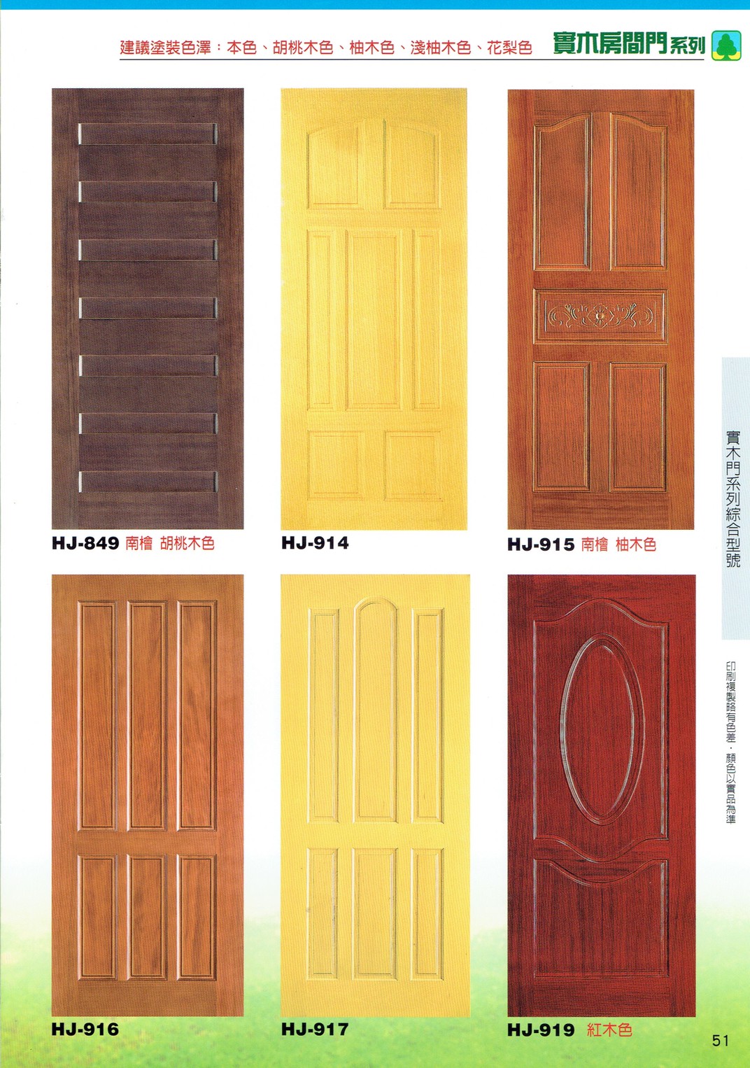 鴻榮實木雕花門_200424_0010