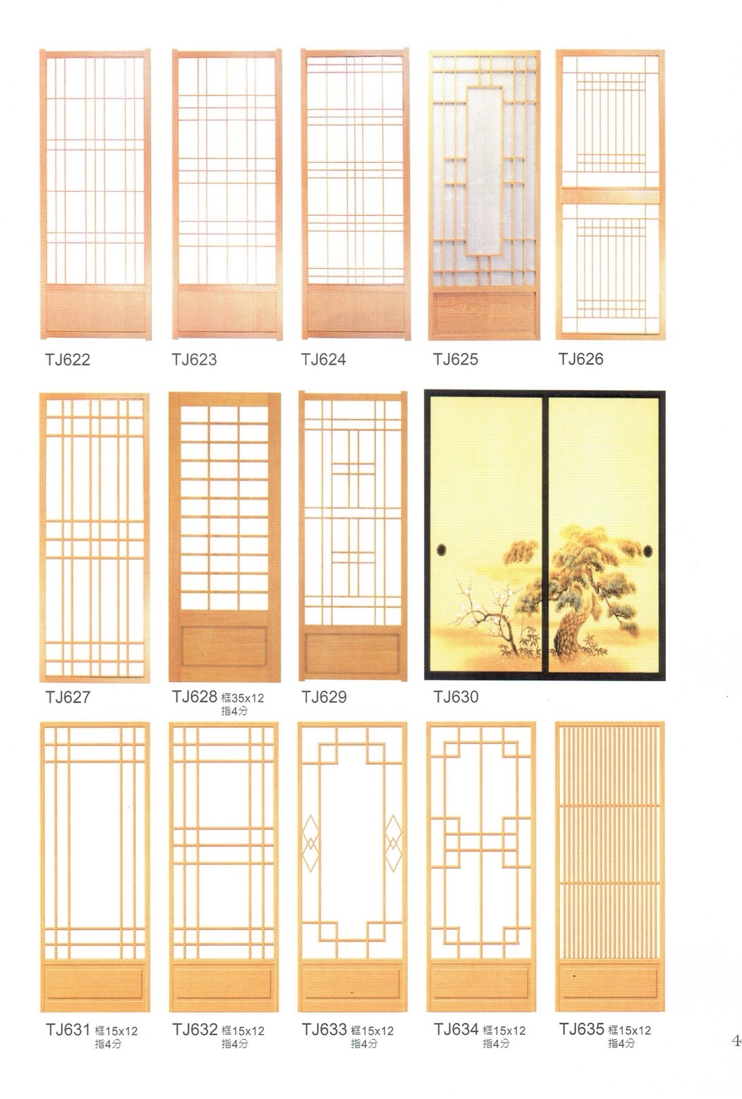 耀明和室門_190603_0010