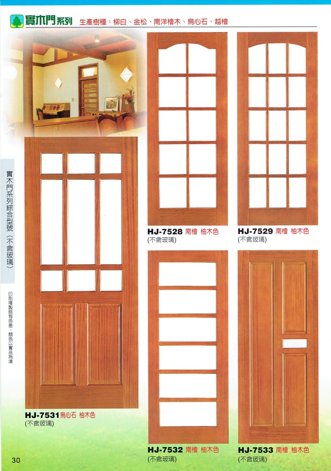 鴻榮實木雕花門_200424_0031