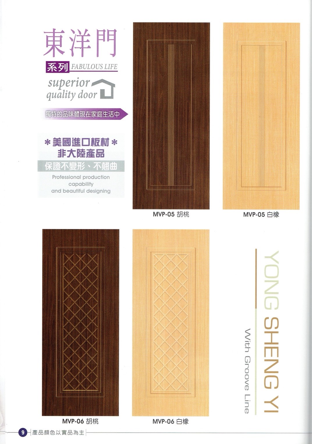 永勝億木纖門_190603_0047