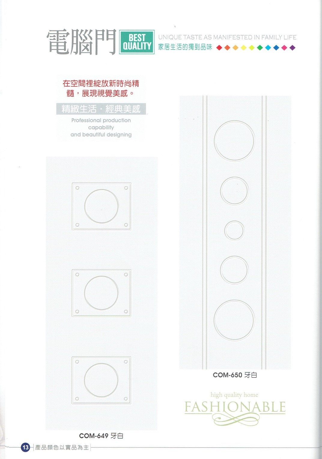 永勝億木纖門_181009_0043