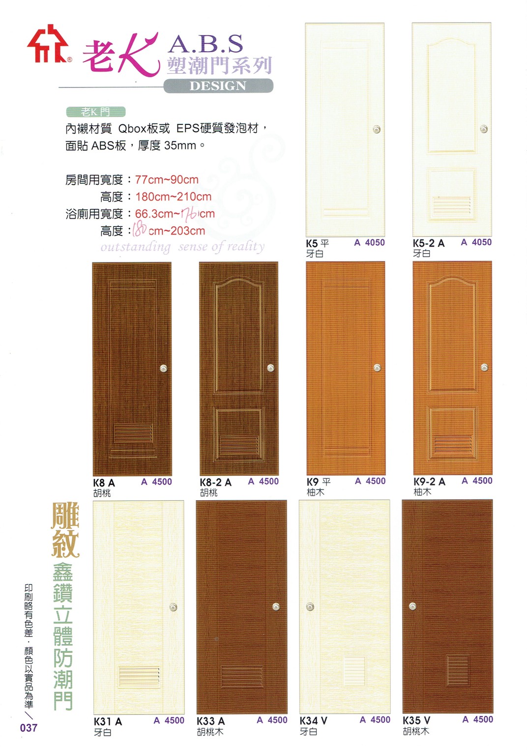 037.老K-ABS（DESIGN）