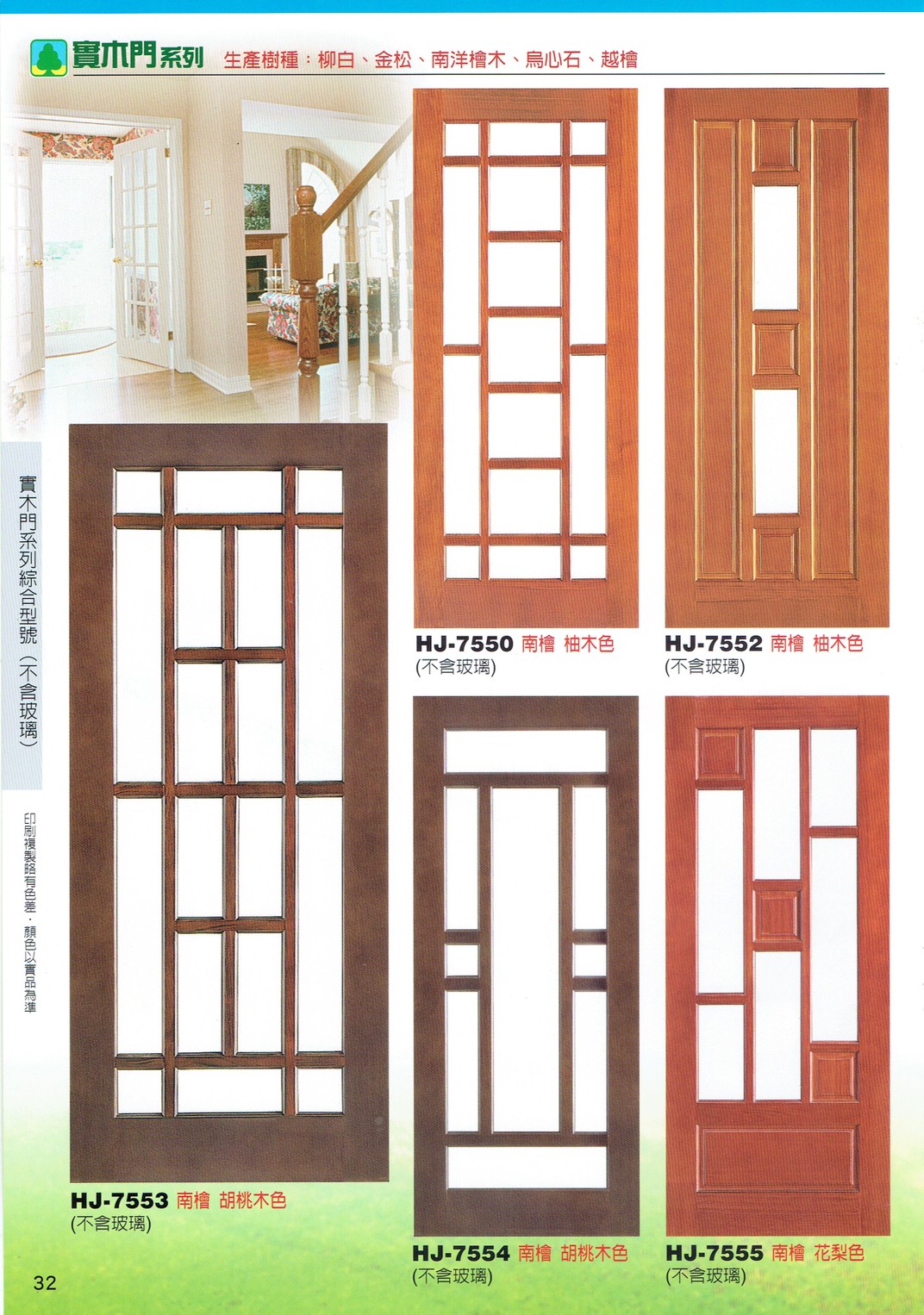鴻榮實木雕花門_200424_0029