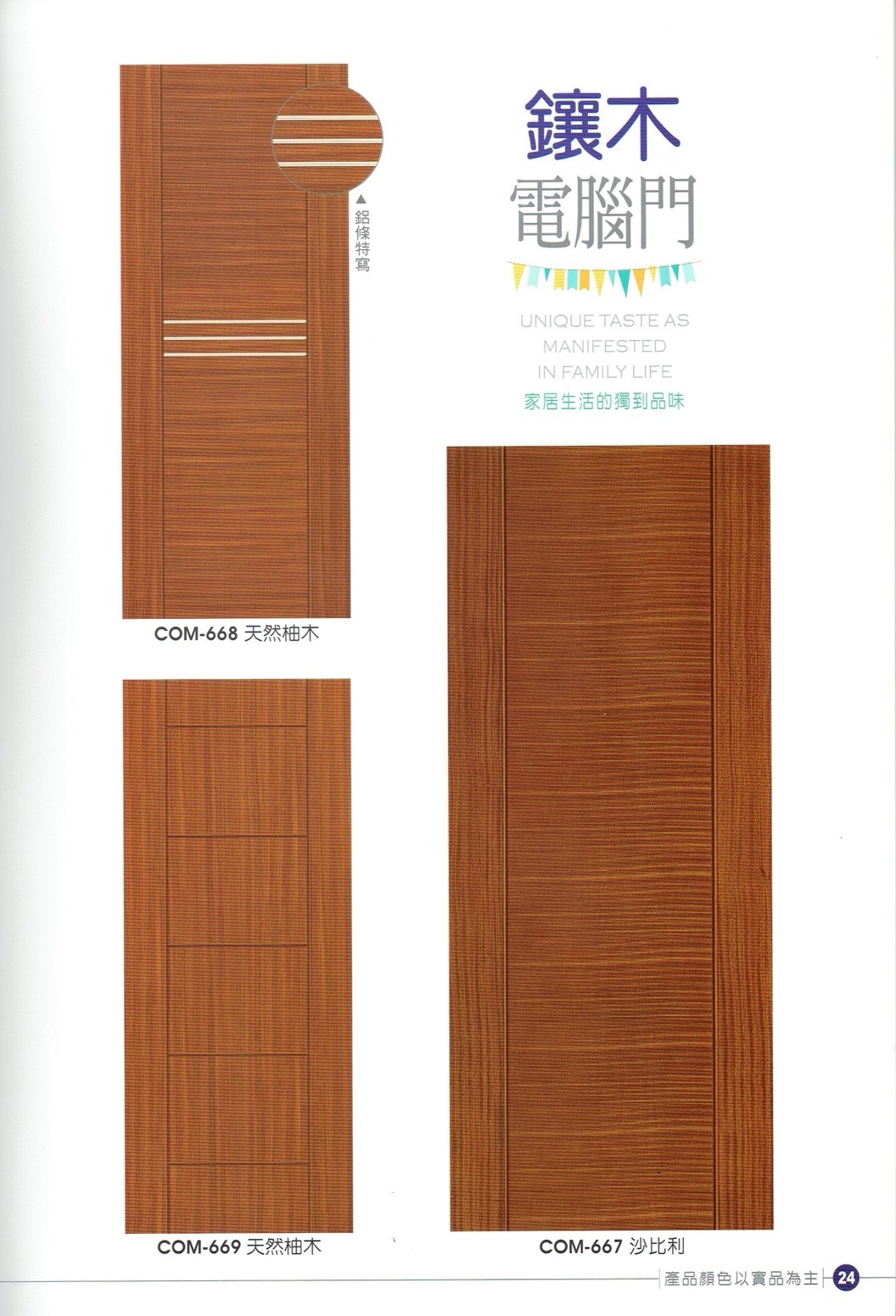 永勝億木纖門_181009_0032