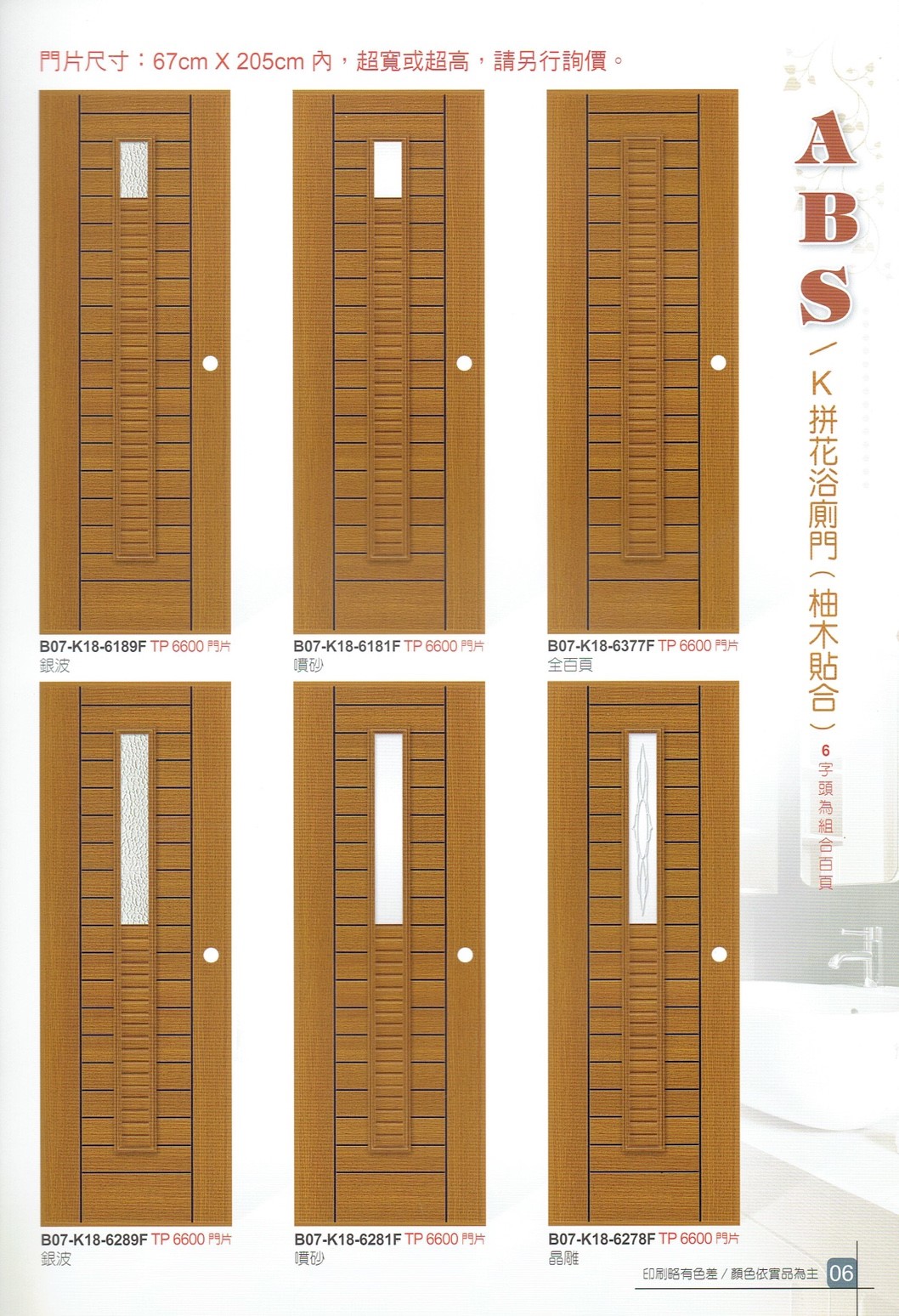 通品塑鋼門_190603_0037