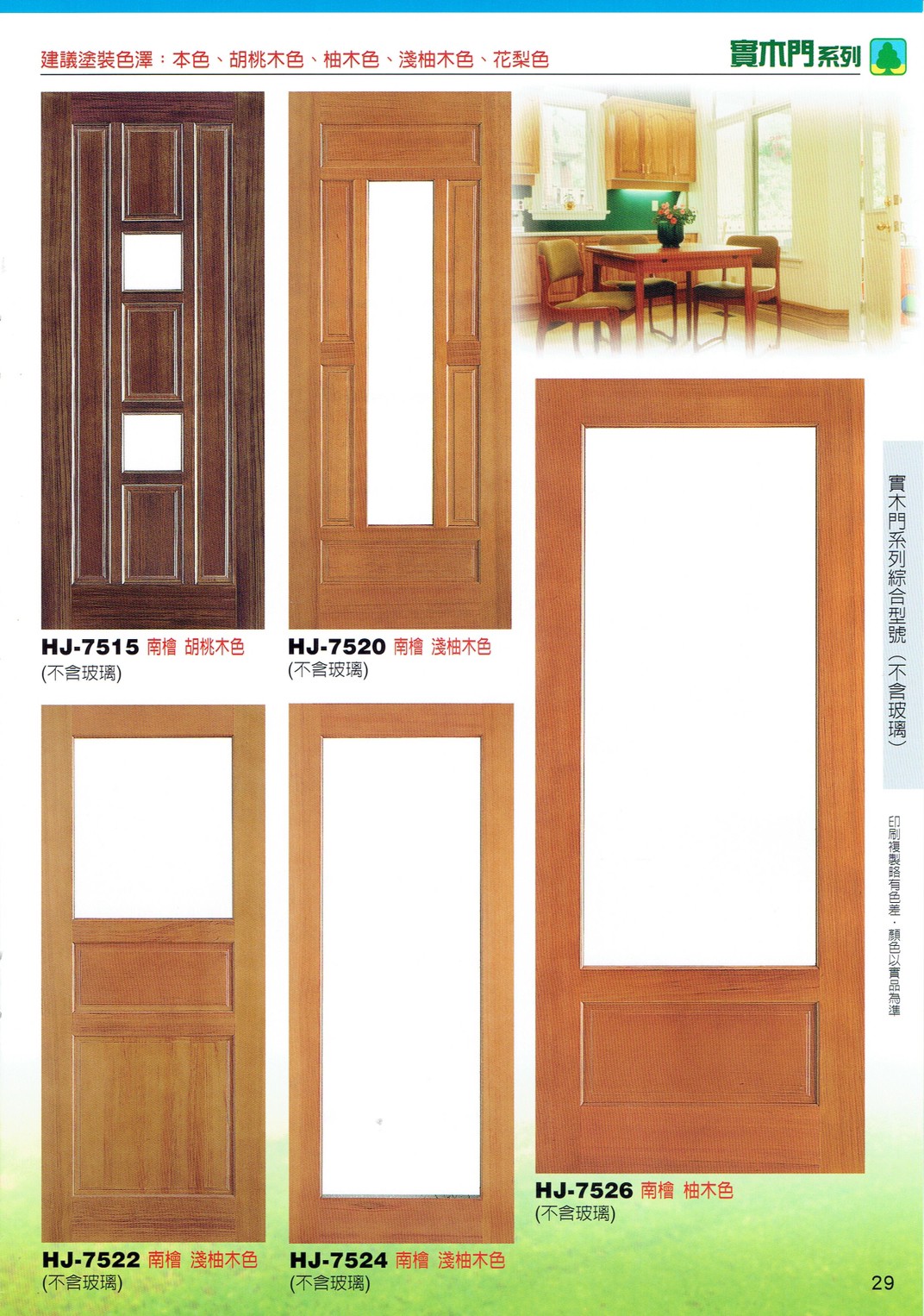 鴻榮實木雕花門_200424_0032