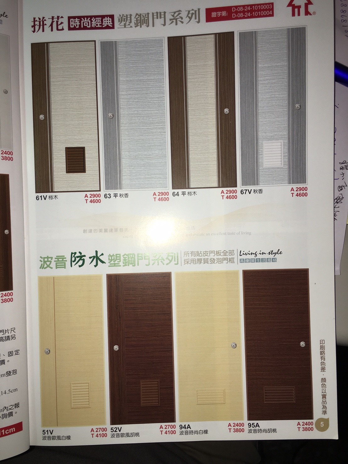 東隆塑膠門_170603_0005