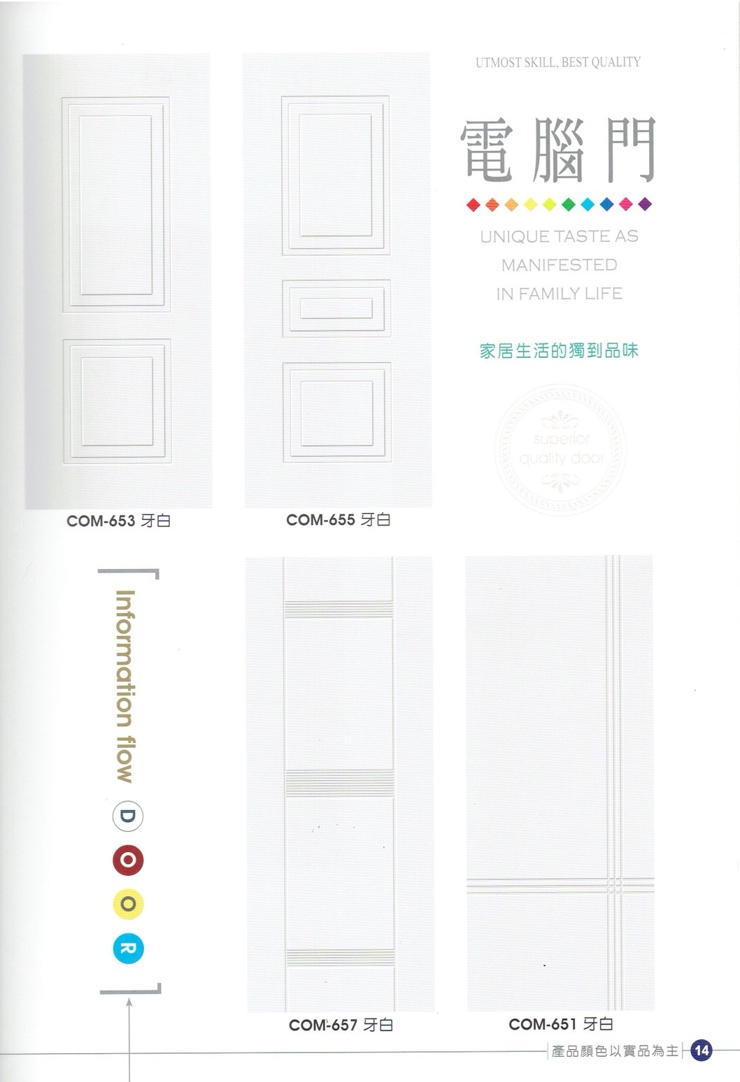 永勝億木纖門_190603_0042