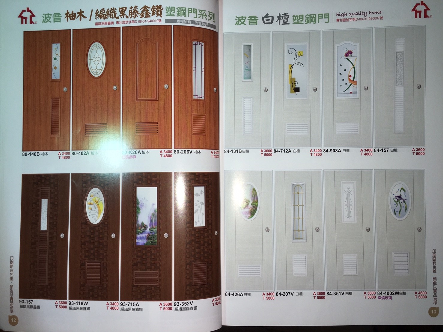 東隆塑膠門_170603_0002