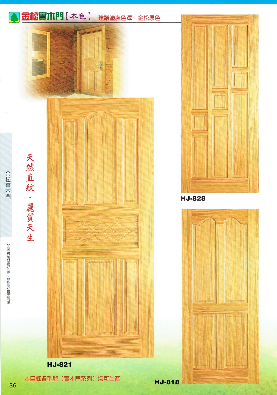 鴻榮實木雕花門_200424_0025