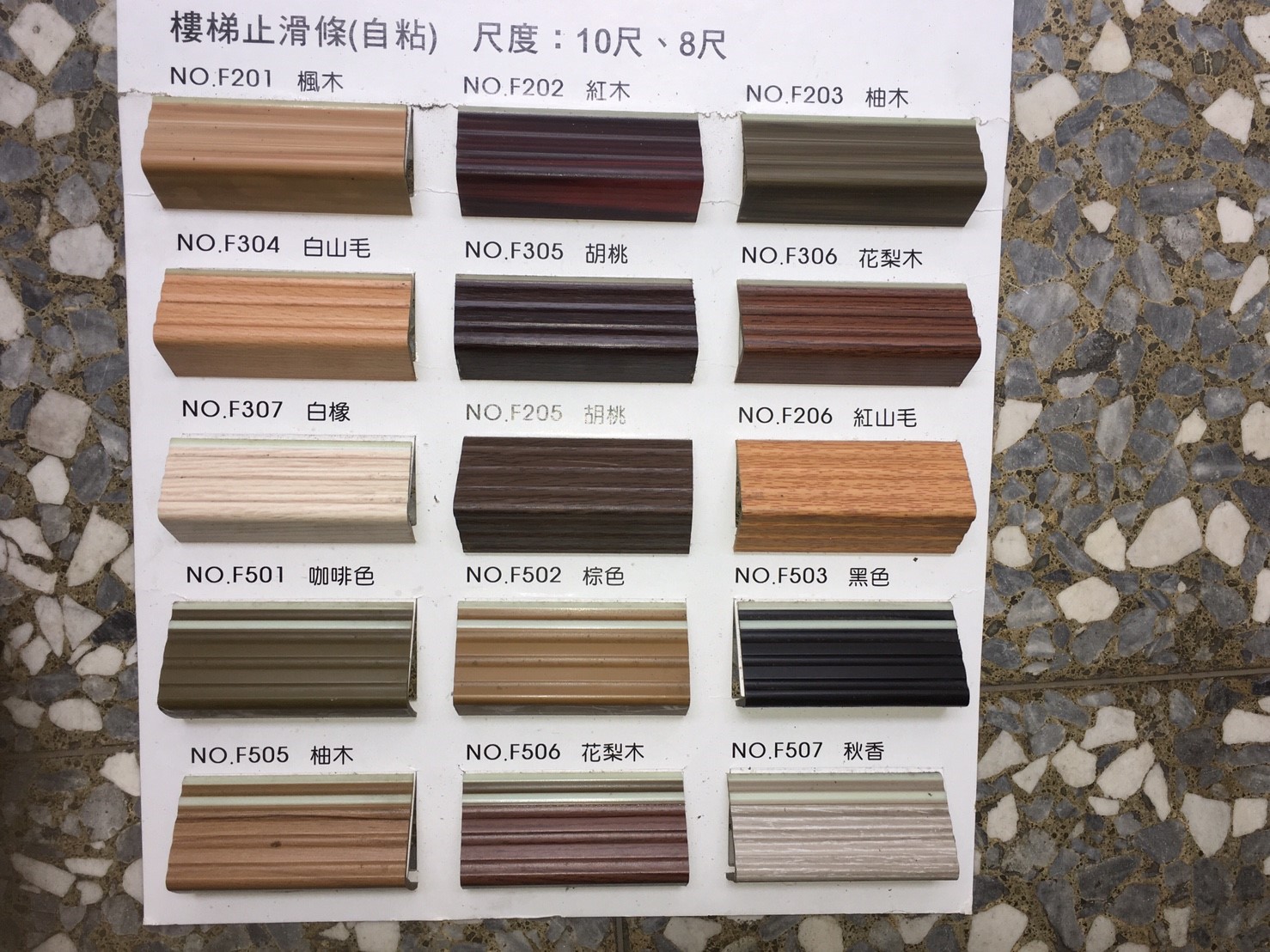 塑膠瓷化壁板踢腳板_170603_0004