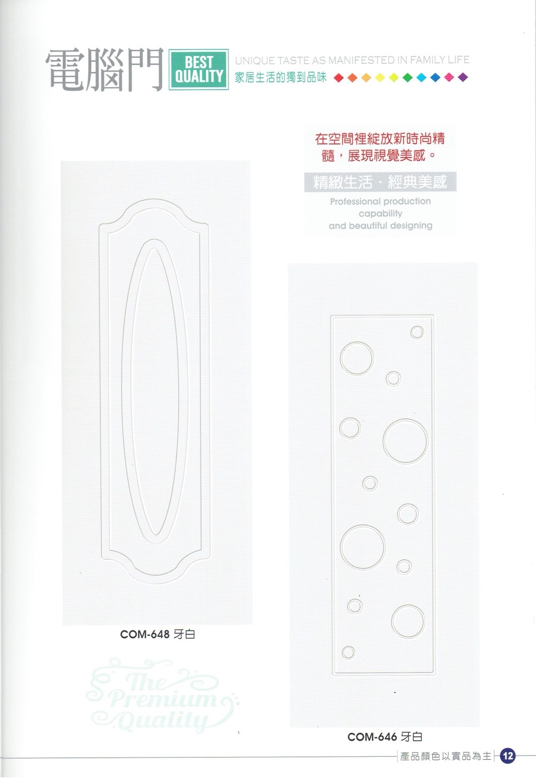 永勝億木纖門_181009_0044