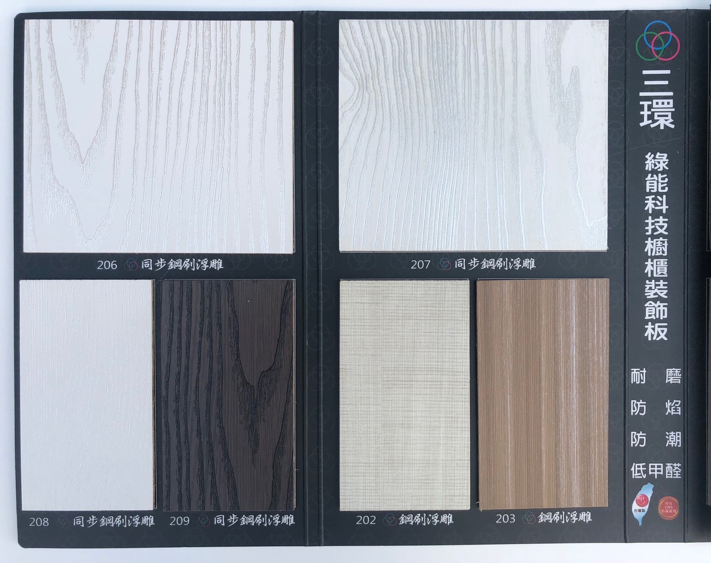 三環浮雕板_181009_0008