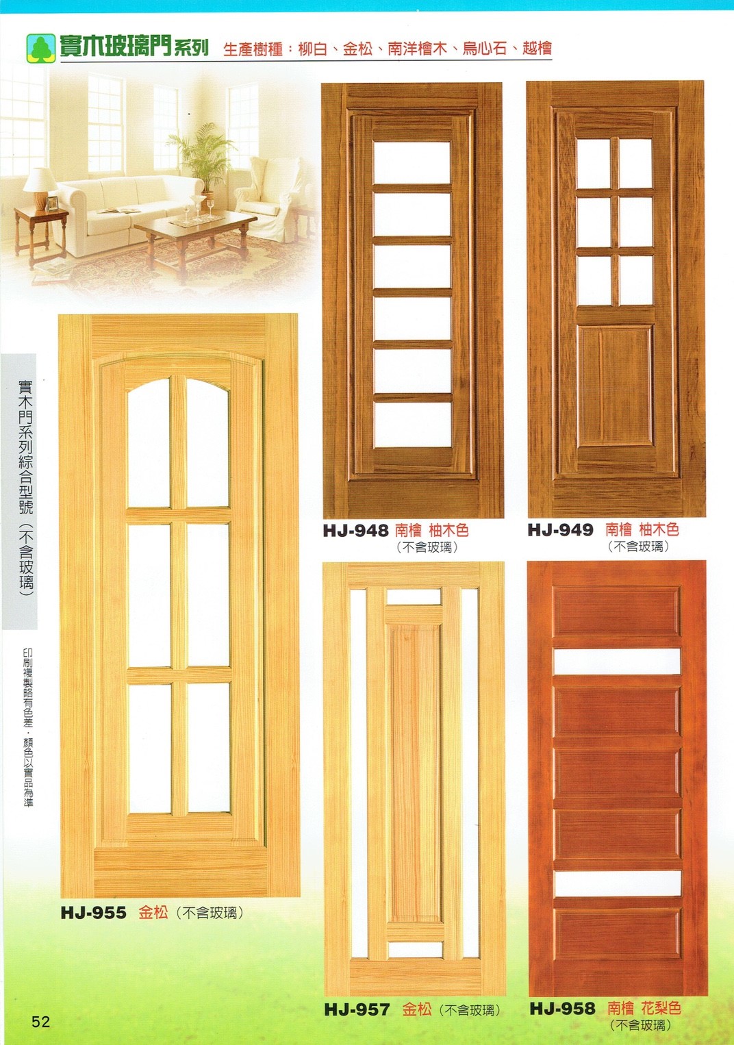 鴻榮實木雕花門_181009_0053