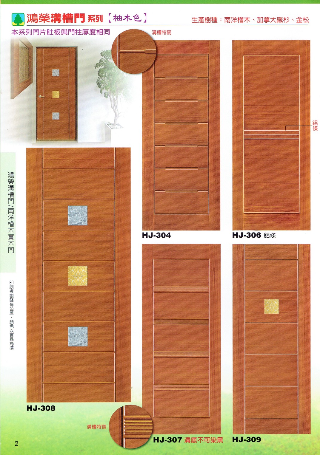 鴻榮實木雕花門_200424_0059