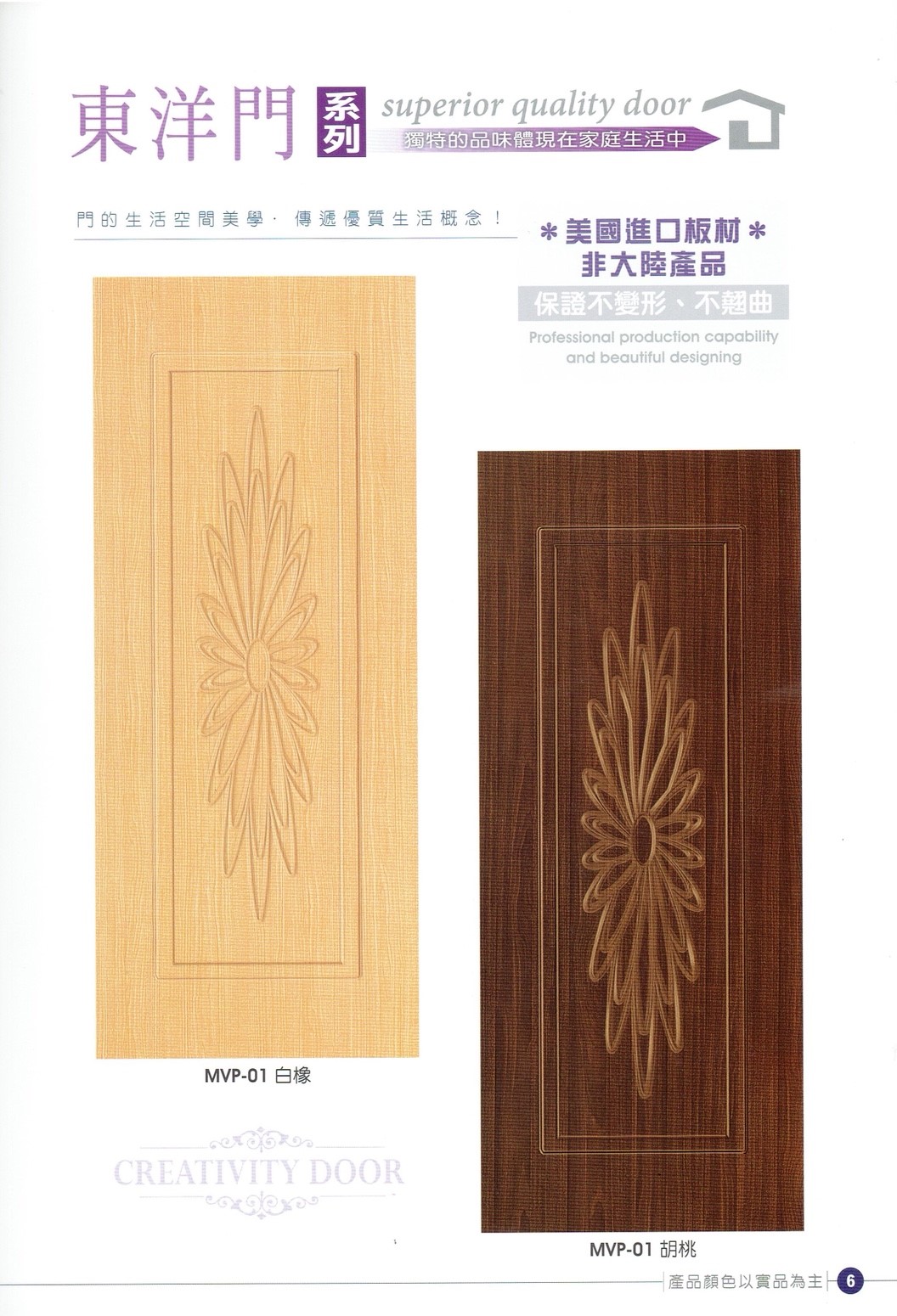 永勝億木纖門_181009_0050