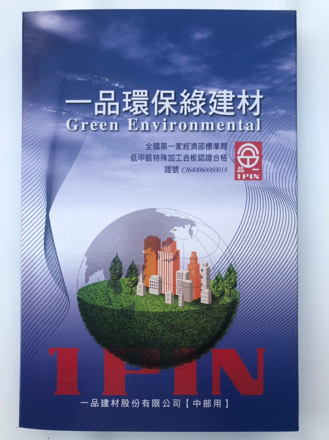 一品波麗浮雕板_181009_0004