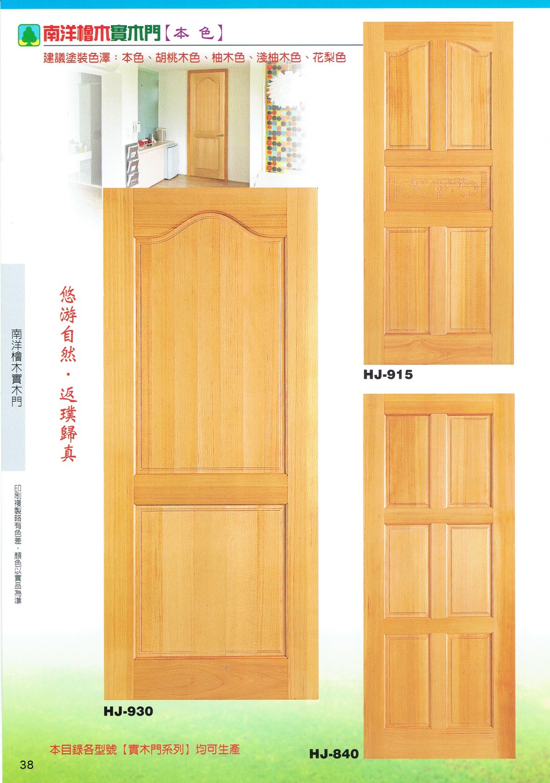 鴻榮實木雕花門_200424_0023