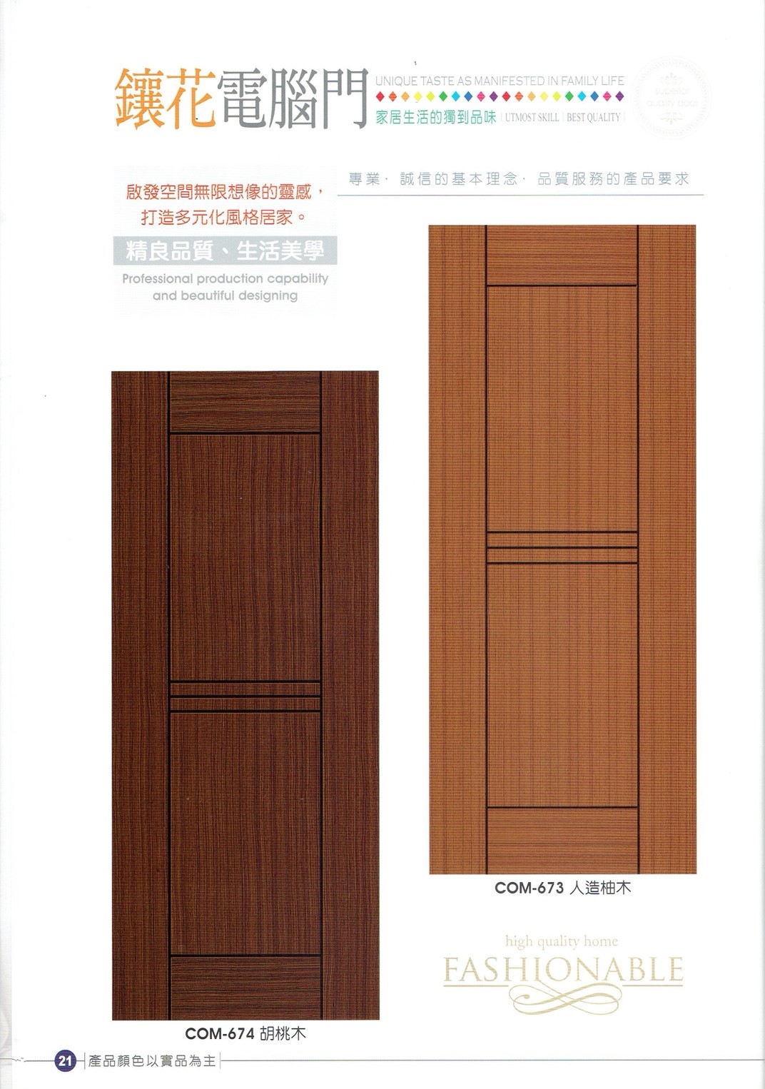 永勝億木纖門_181009_0035