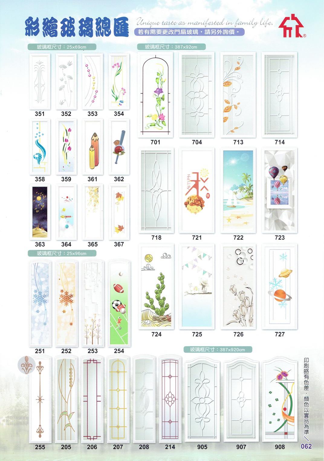 062.彩繪／百葉玻璃