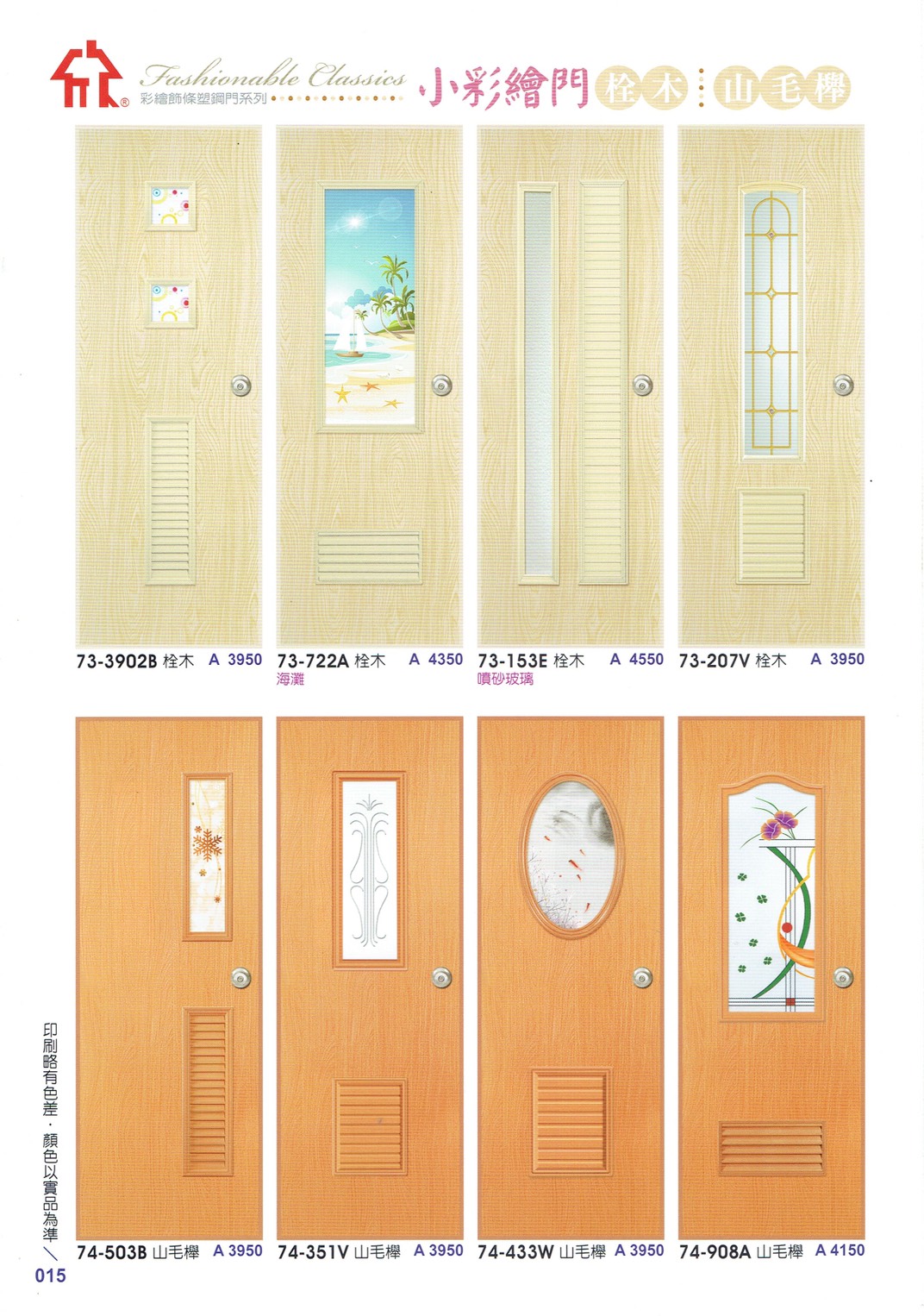 015.栓木｜山毛彩繪