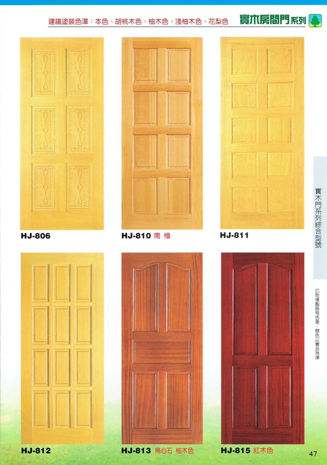 鴻榮實木雕花門_200424_0014