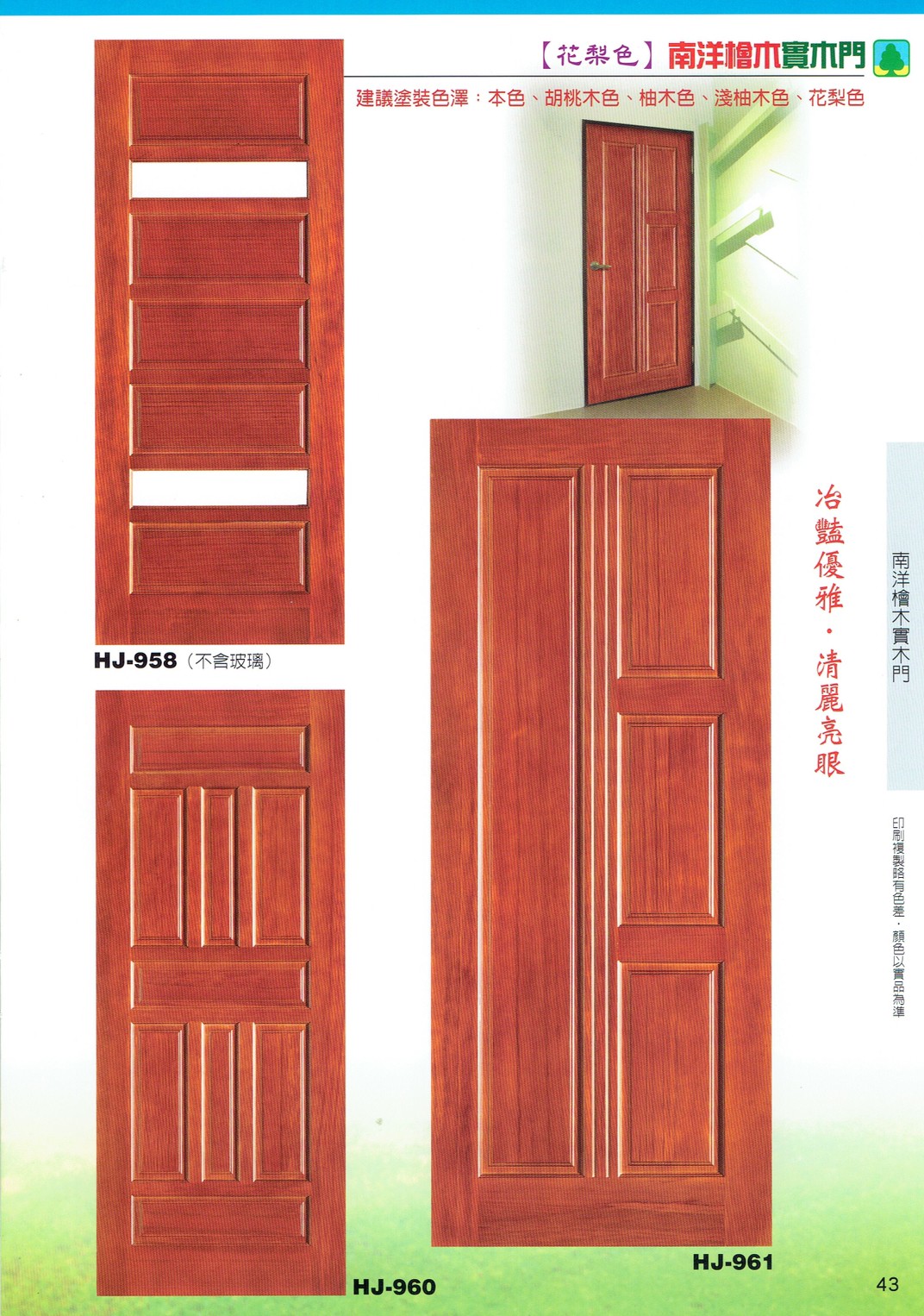 鴻榮實木雕花門_200424_0018