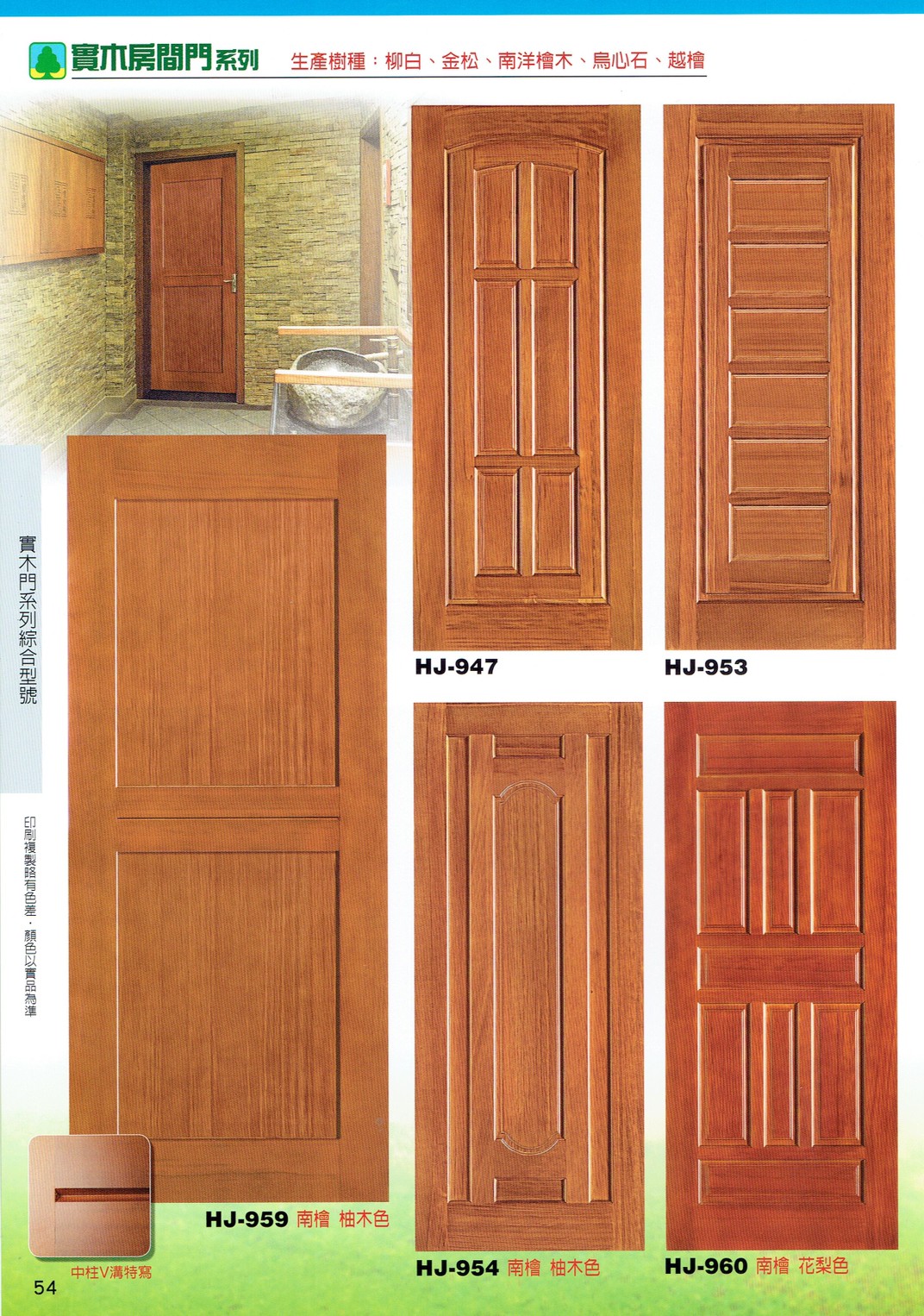 鴻榮實木雕花門_200424_0007