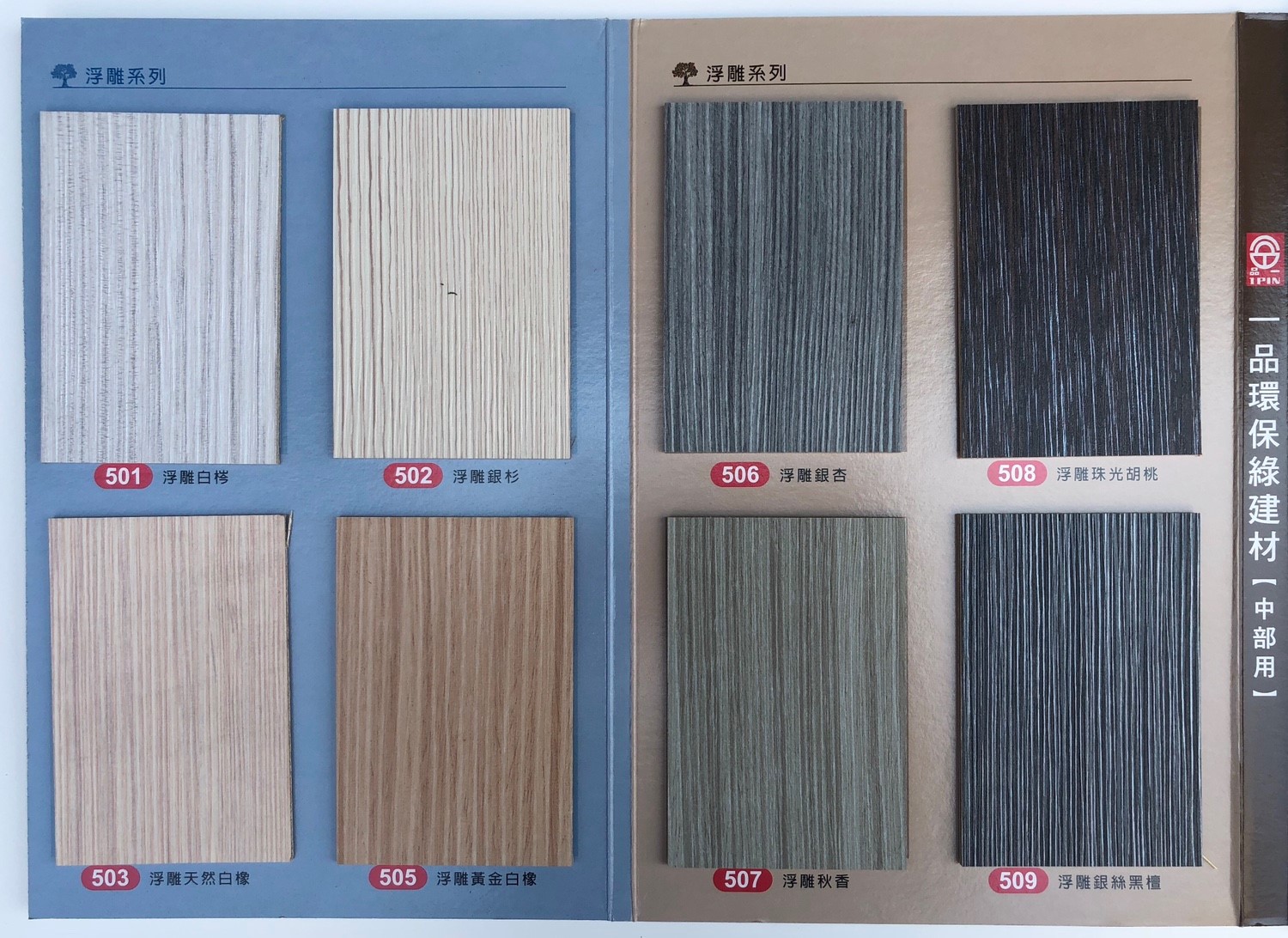 一品波麗浮雕板_190603_0002