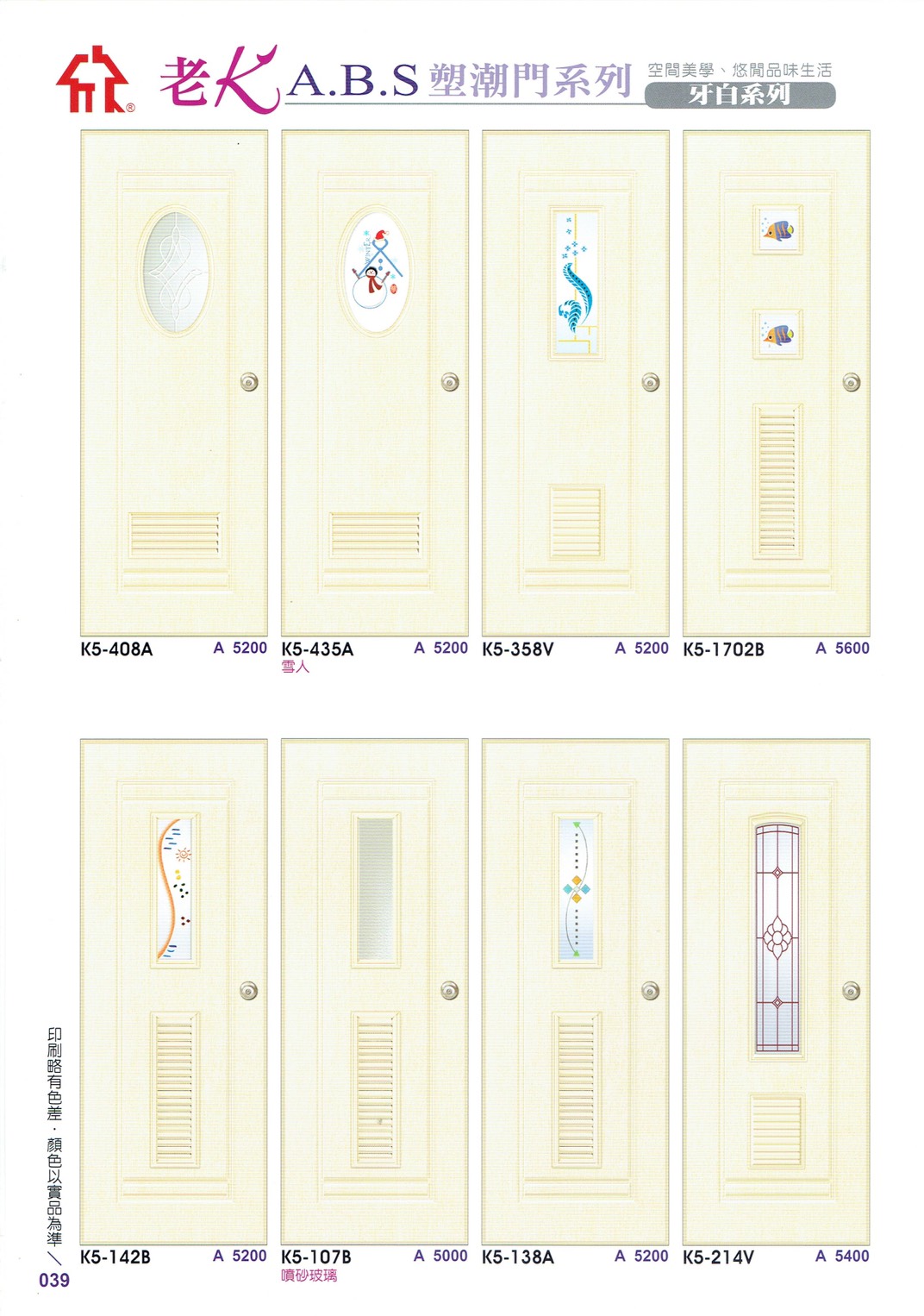 039.老K-ABS（牙白）