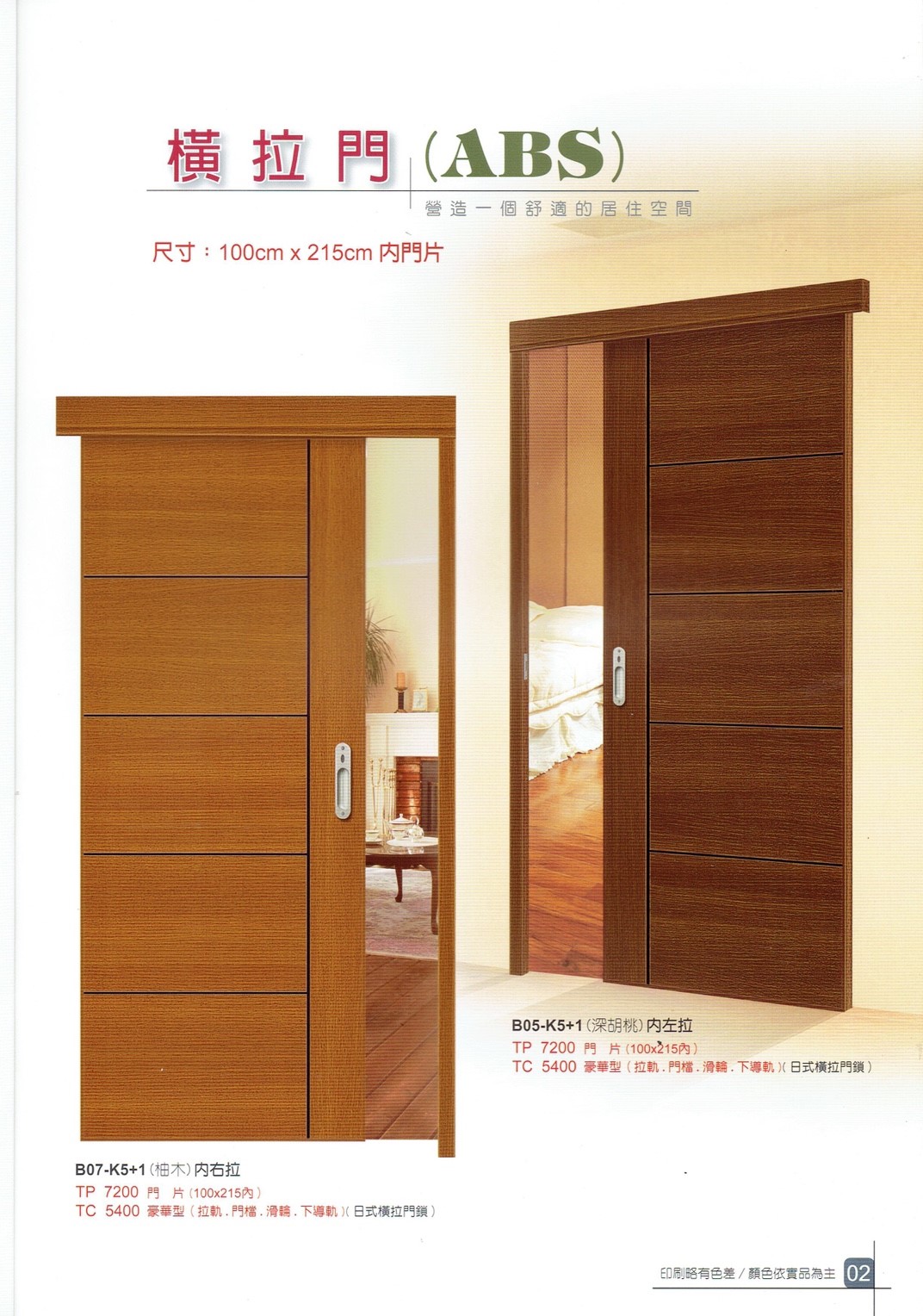 通品塑鋼門_181009_0041