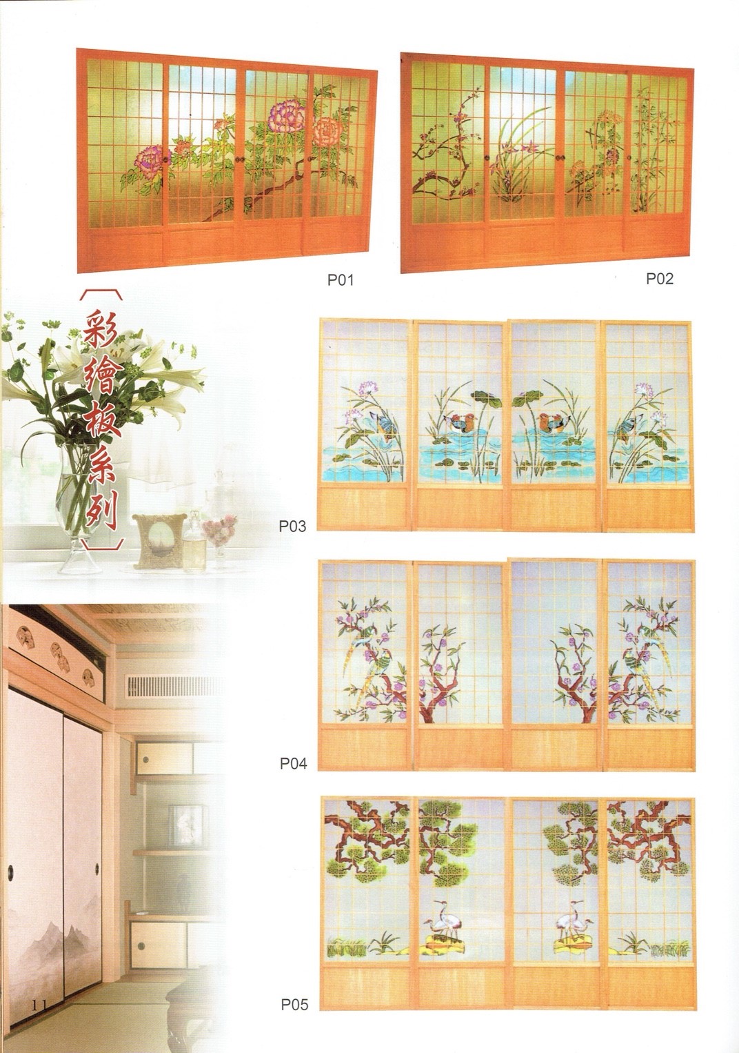 耀明和室門_181009_0003