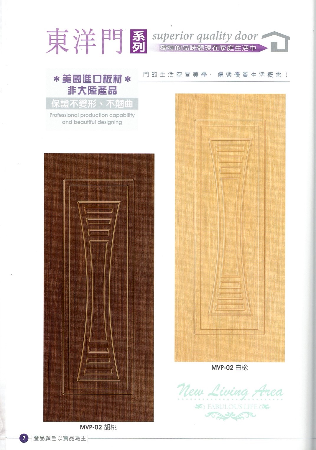 永勝億木纖門_181009_0049