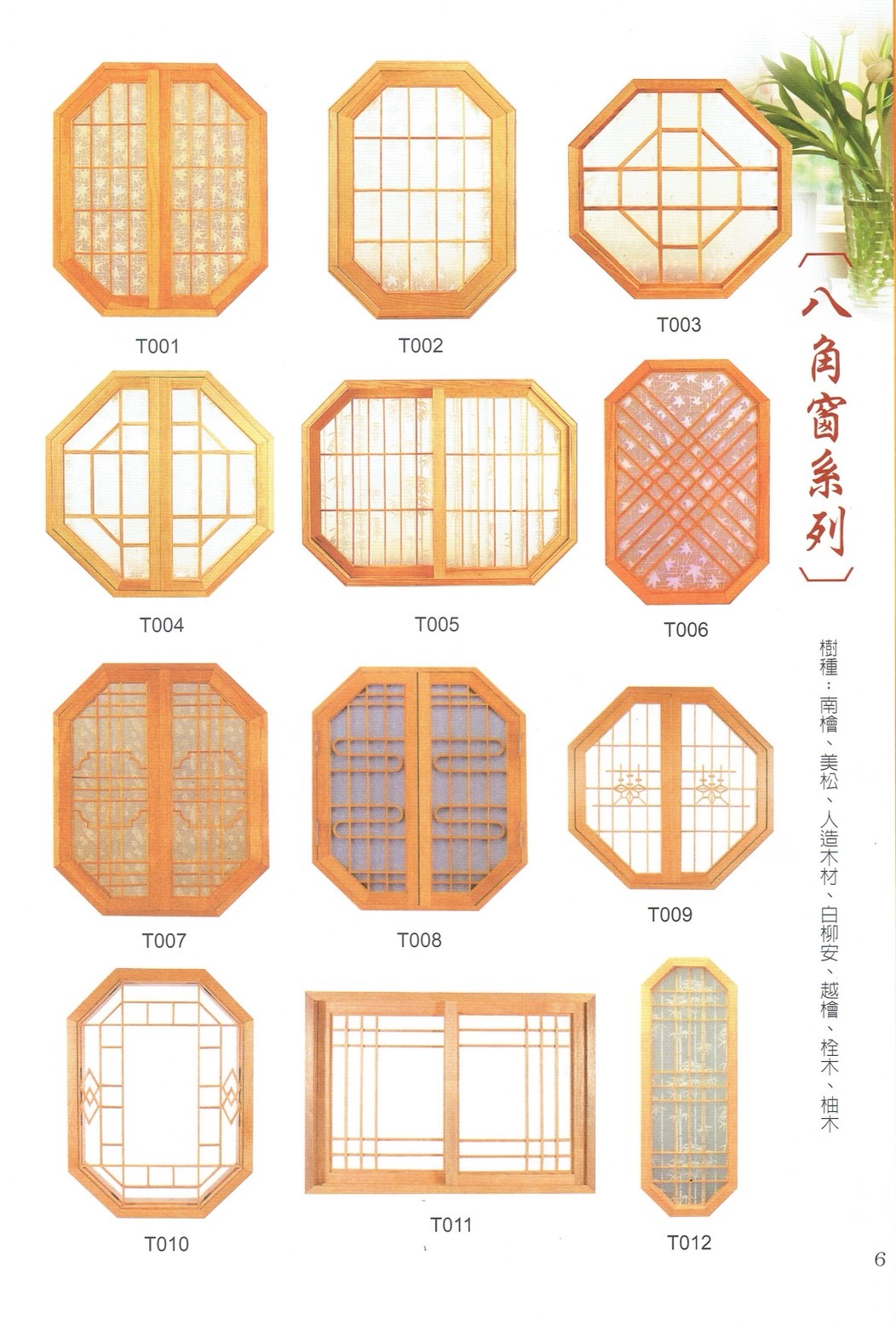 耀明和室門_190603_0007