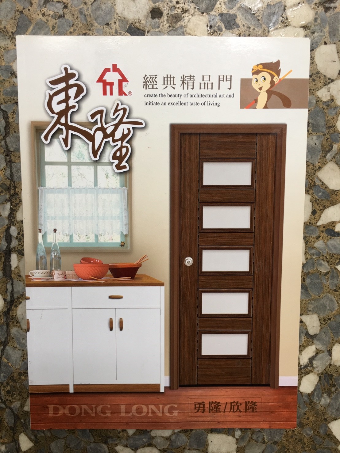 東隆塑膠門_170603_0006