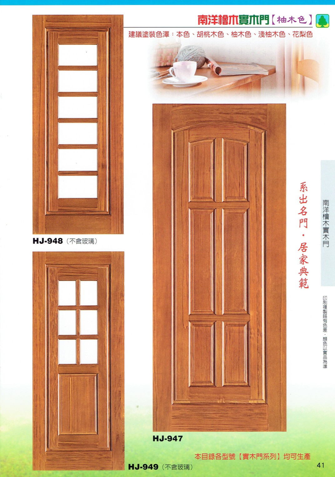 鴻榮實木雕花門_200424_0020