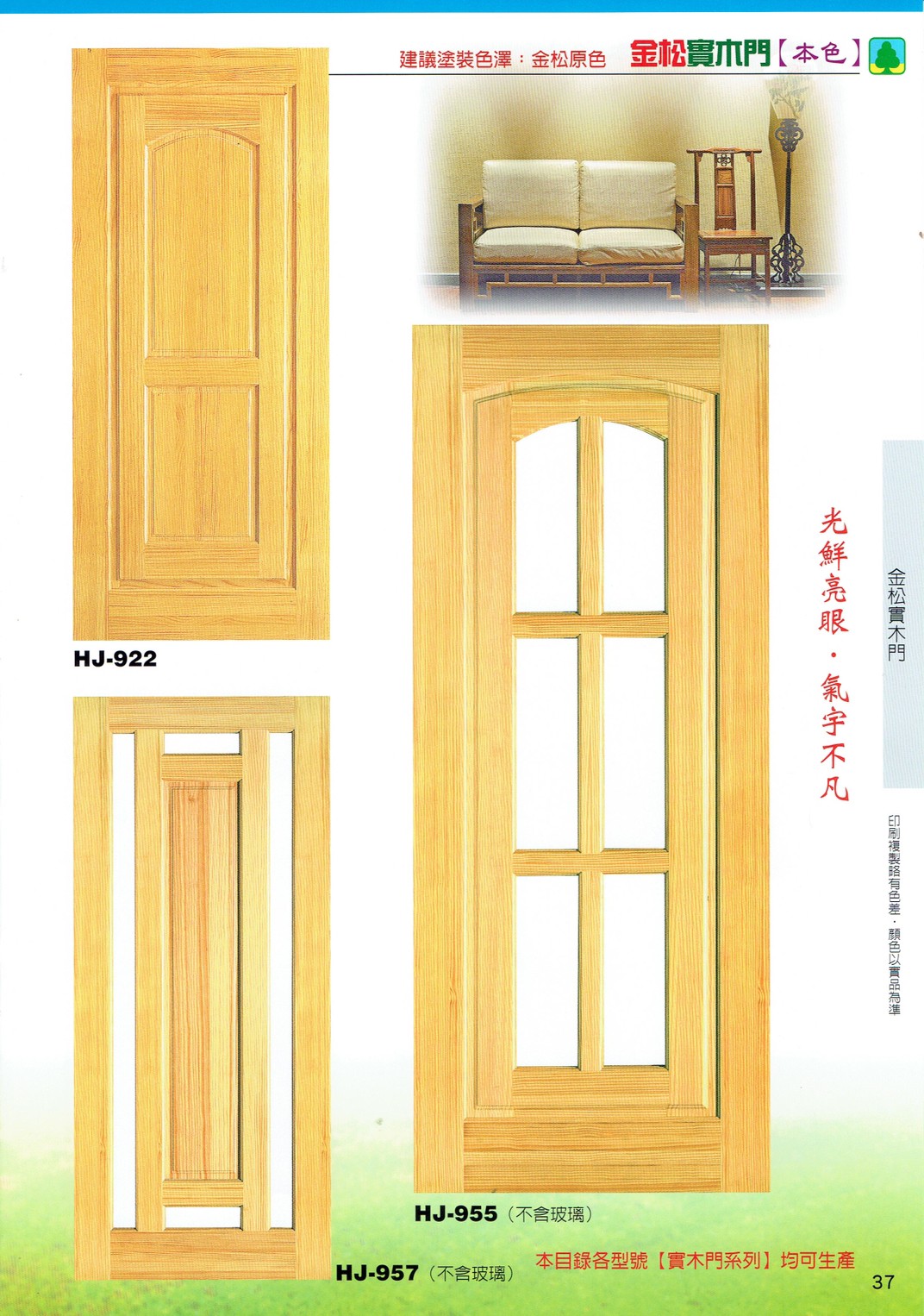 鴻榮實木雕花門_200424_0024