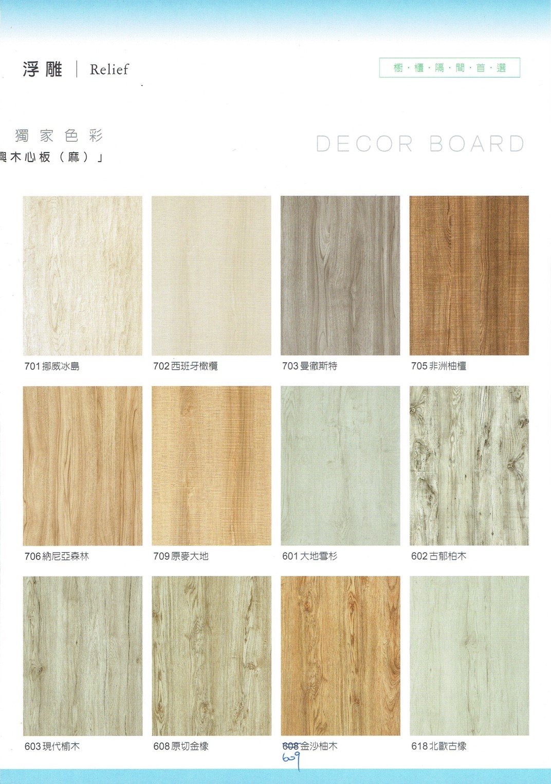 巨高南亞浮雕板_181009_0003