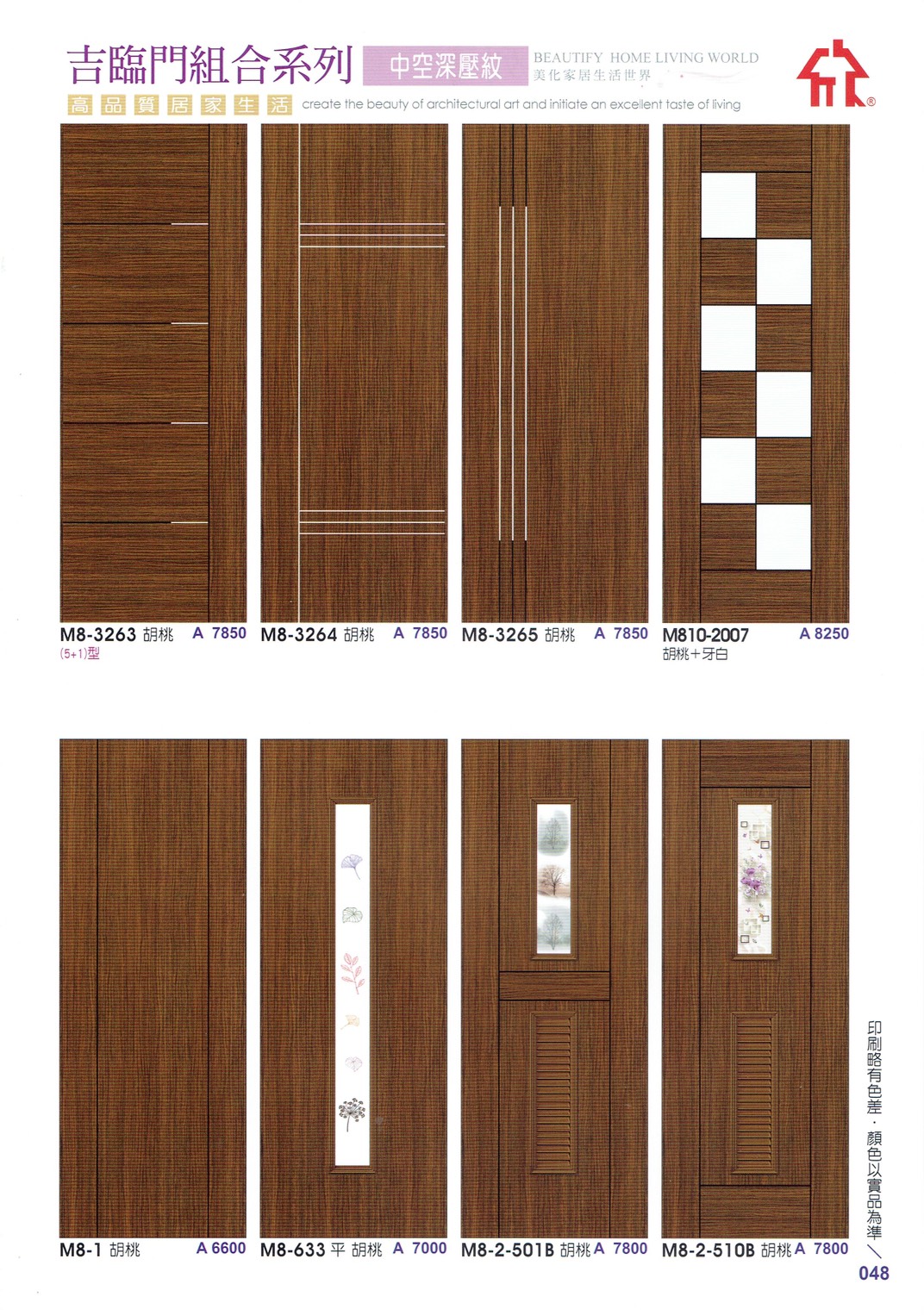 048.吉臨門組合系列