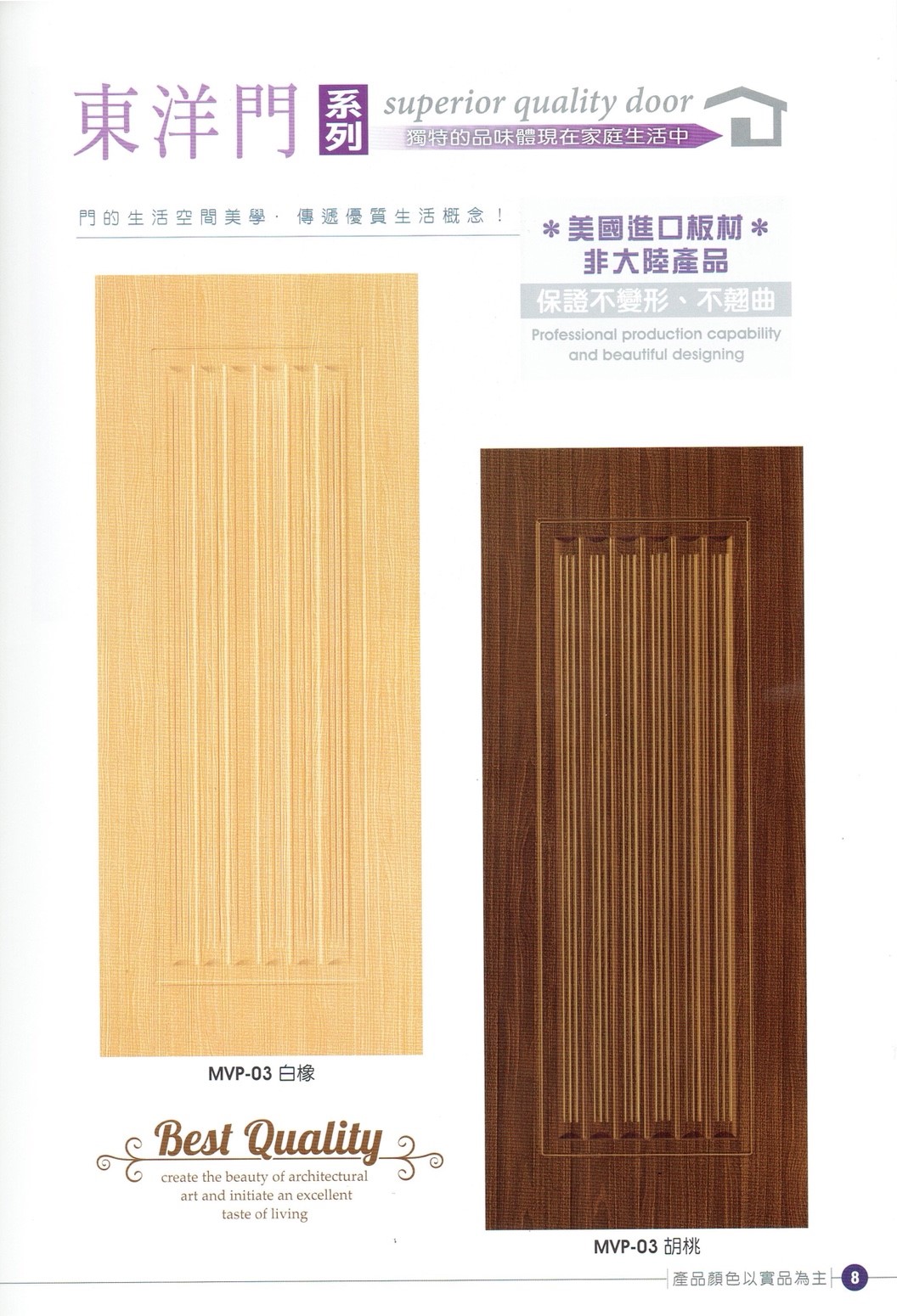 永勝億木纖門_181009_0048