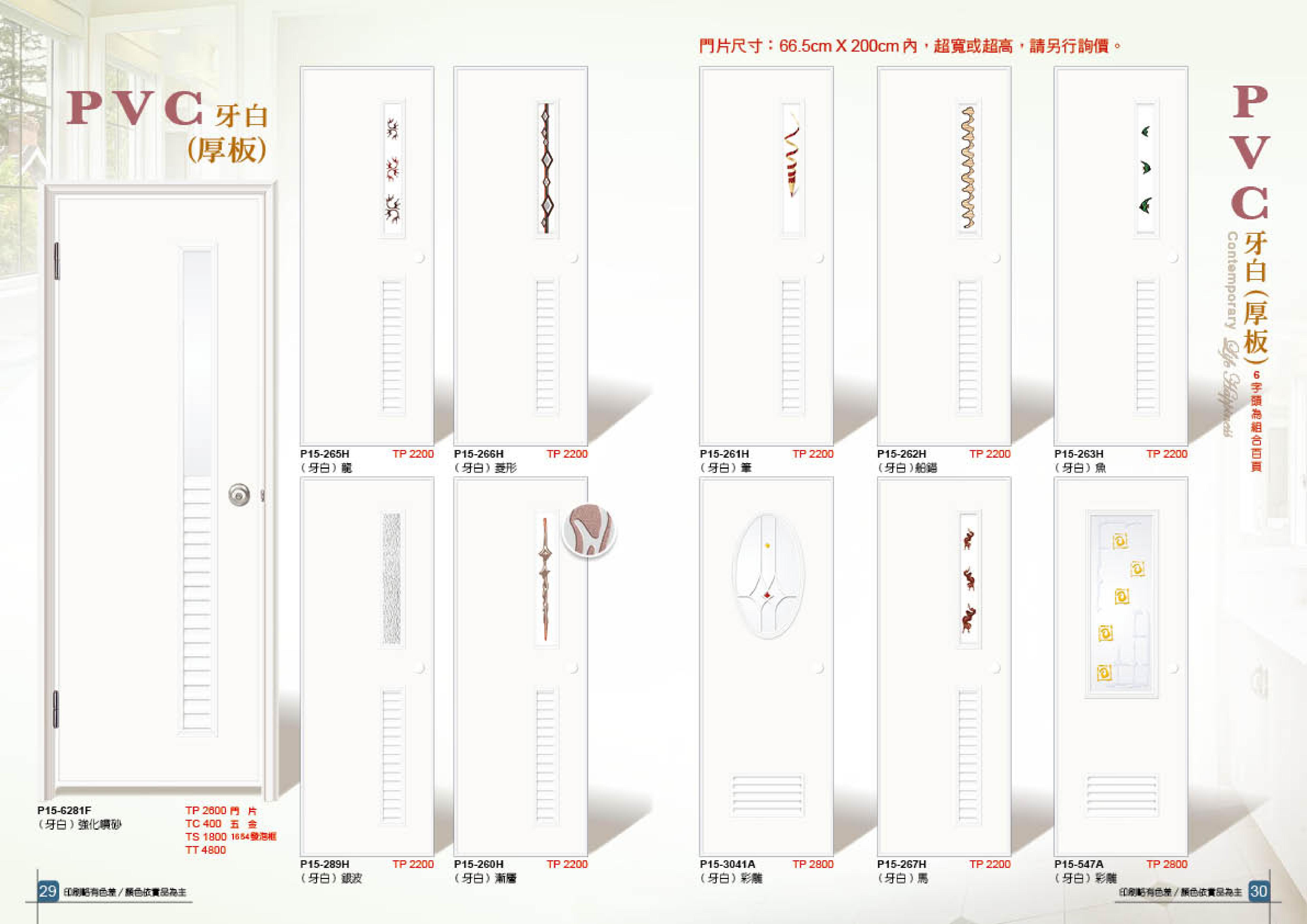 PVC牙白(厚板-)