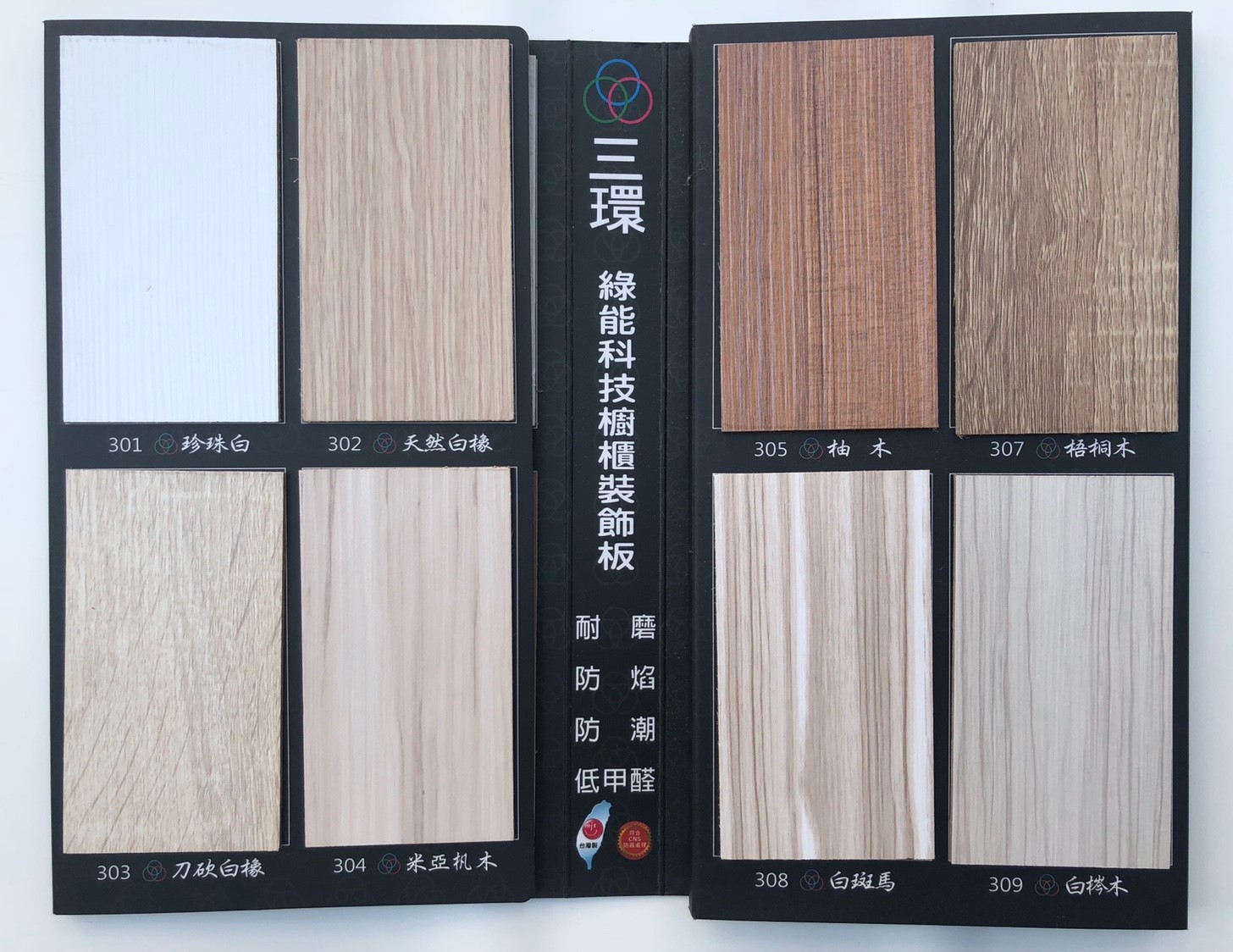 三環浮雕板_181009_0007