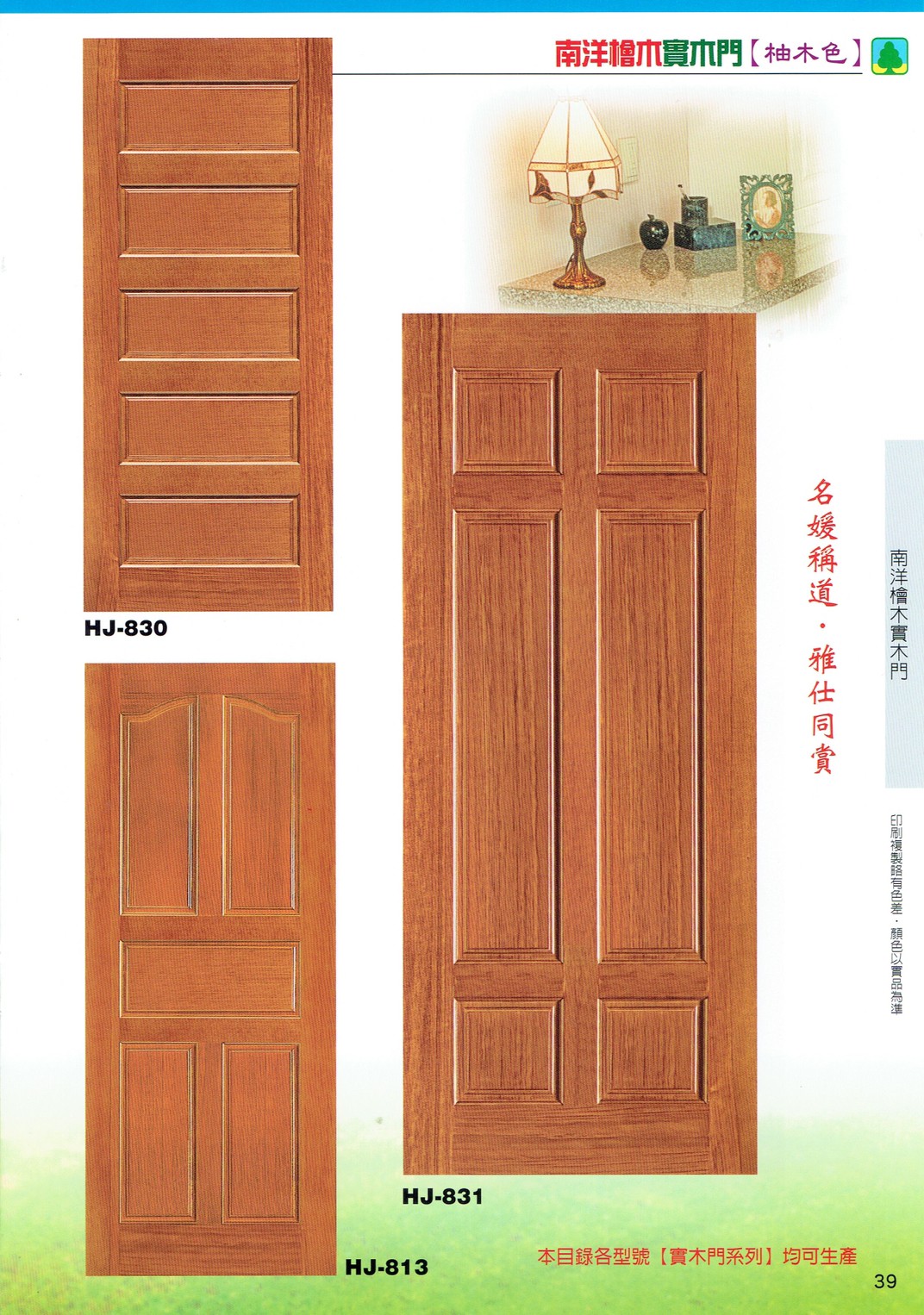 鴻榮實木雕花門_200424_0022