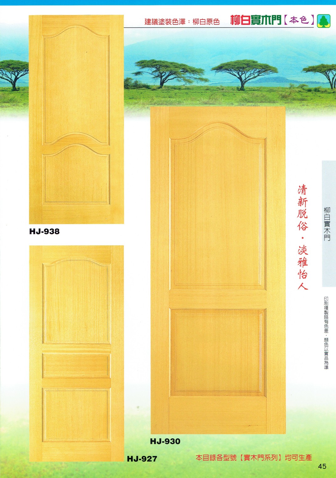 鴻榮實木雕花門_200424_0016