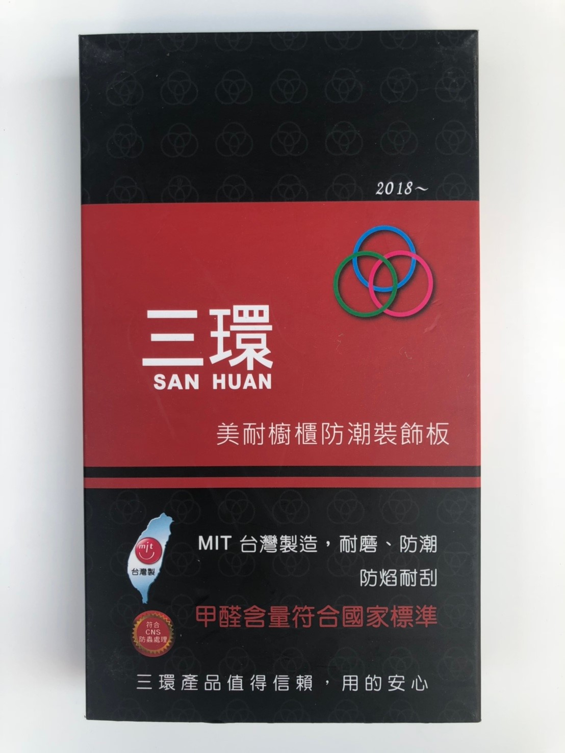 三環浮雕板_181009_0005