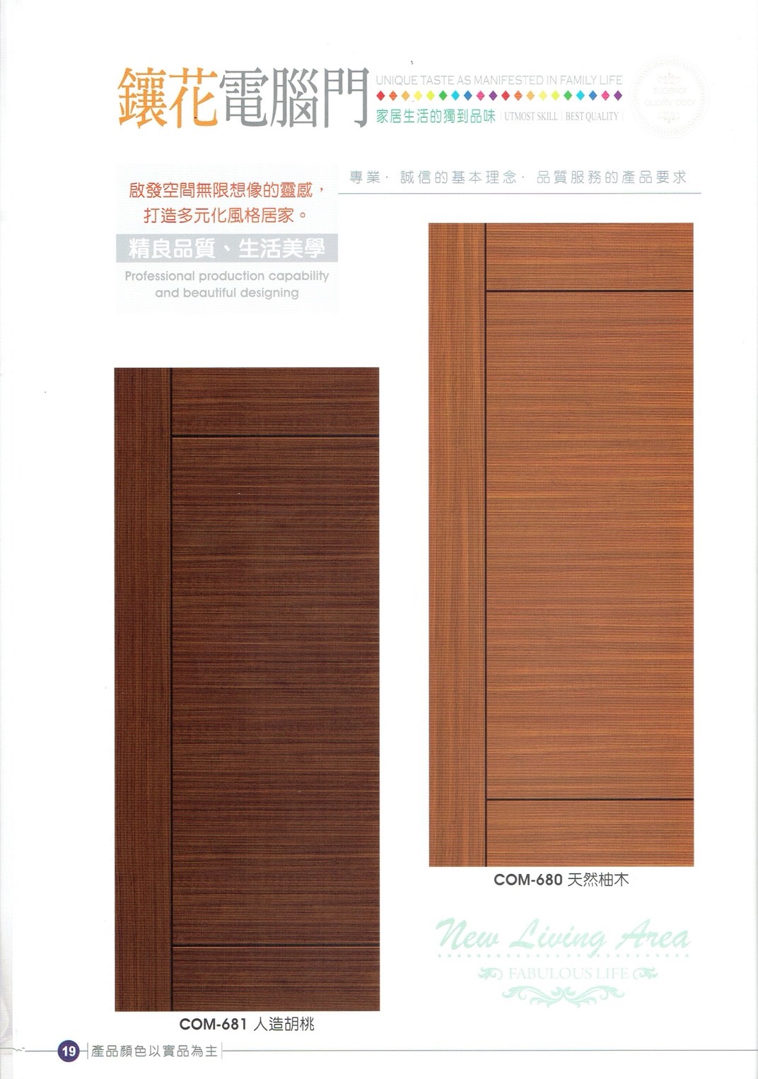 永勝億木纖門_181009_0037