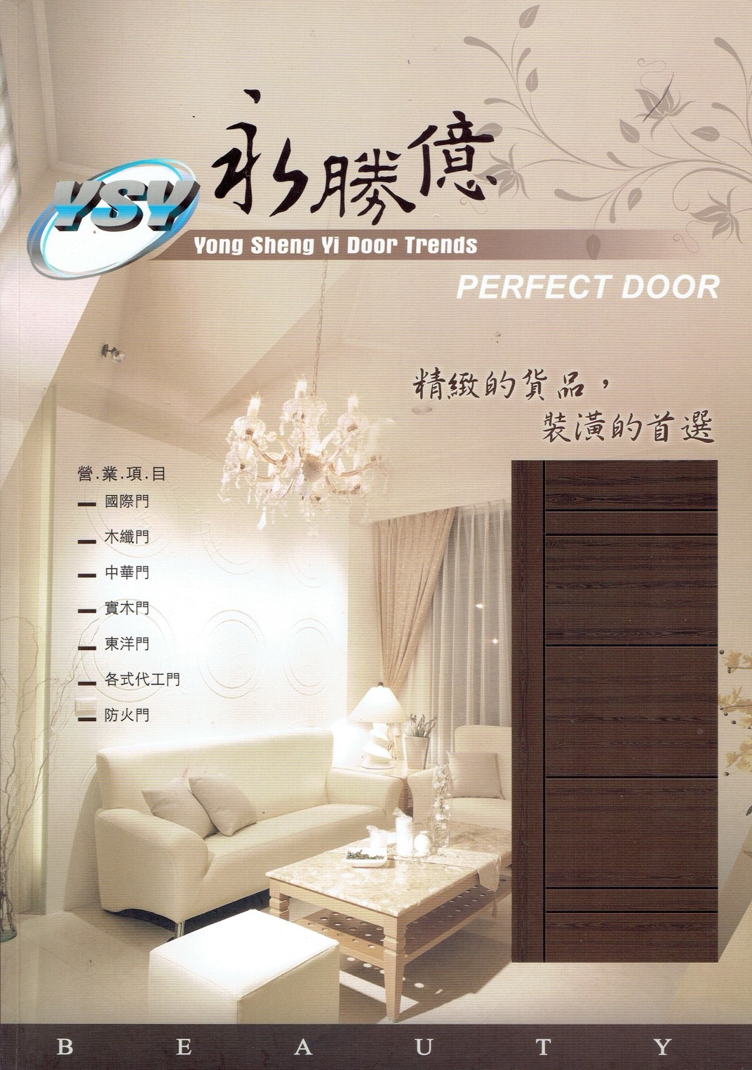 永勝億木纖門_190603_0055