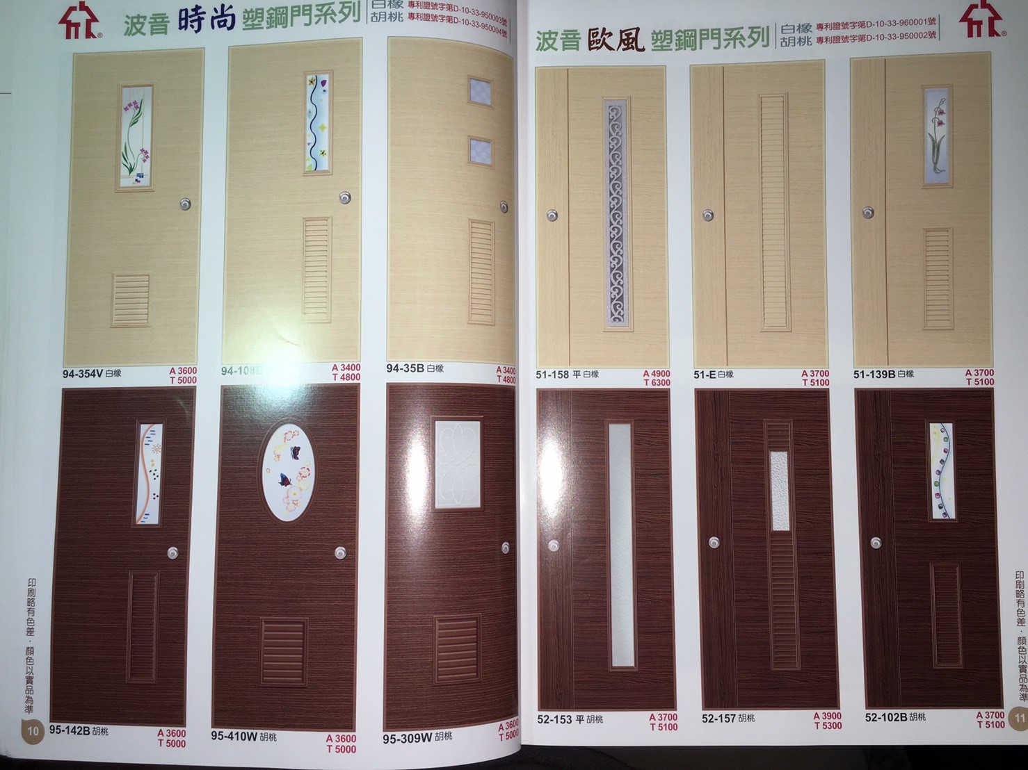 東隆塑膠門_170603_0003