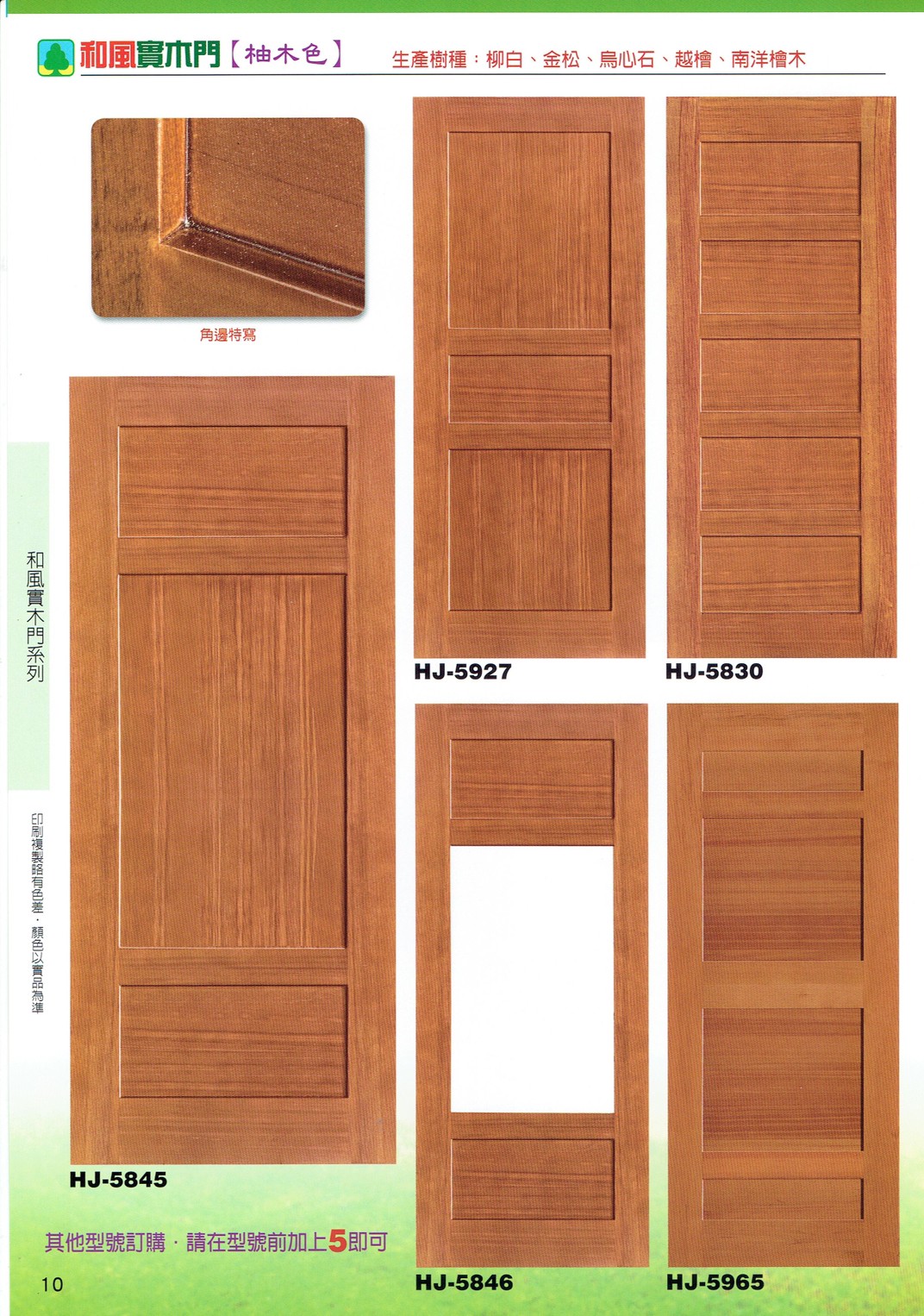 鴻榮實木雕花門_200424_0051