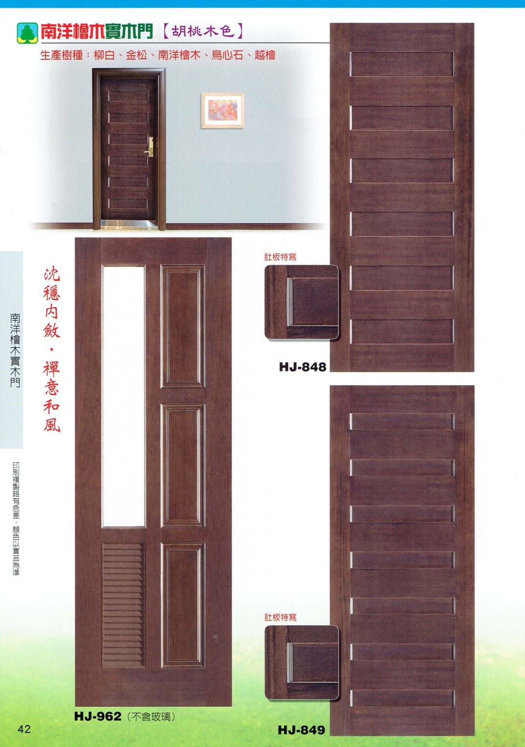 鴻榮實木雕花門_200424_0019